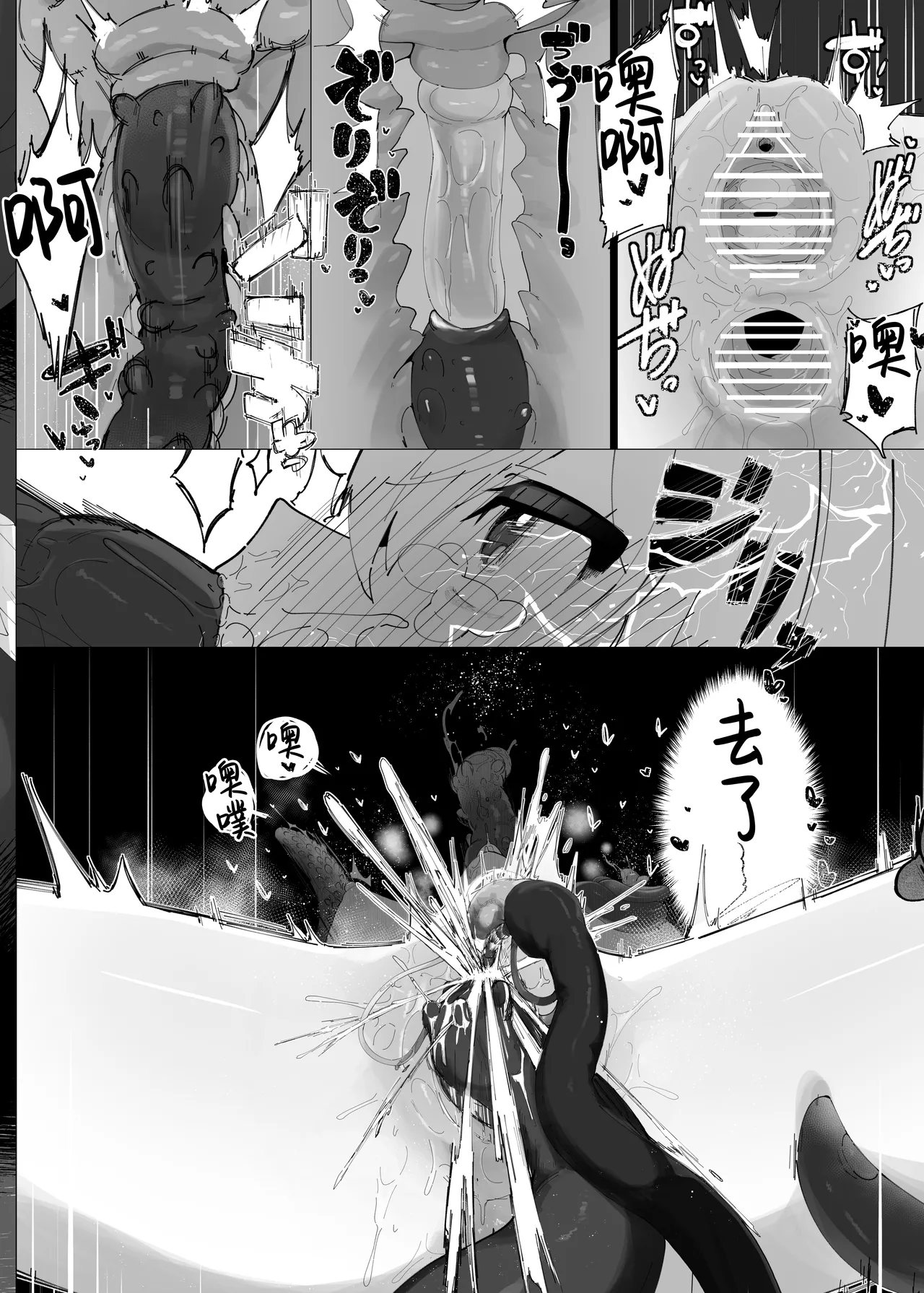 [ぱぴの.家 (雪見ぱぴの.)] 天使のホロ堕ちる (天音かなた) [DL版] [Chinese] [紫藤汉化组] 图片编号 31