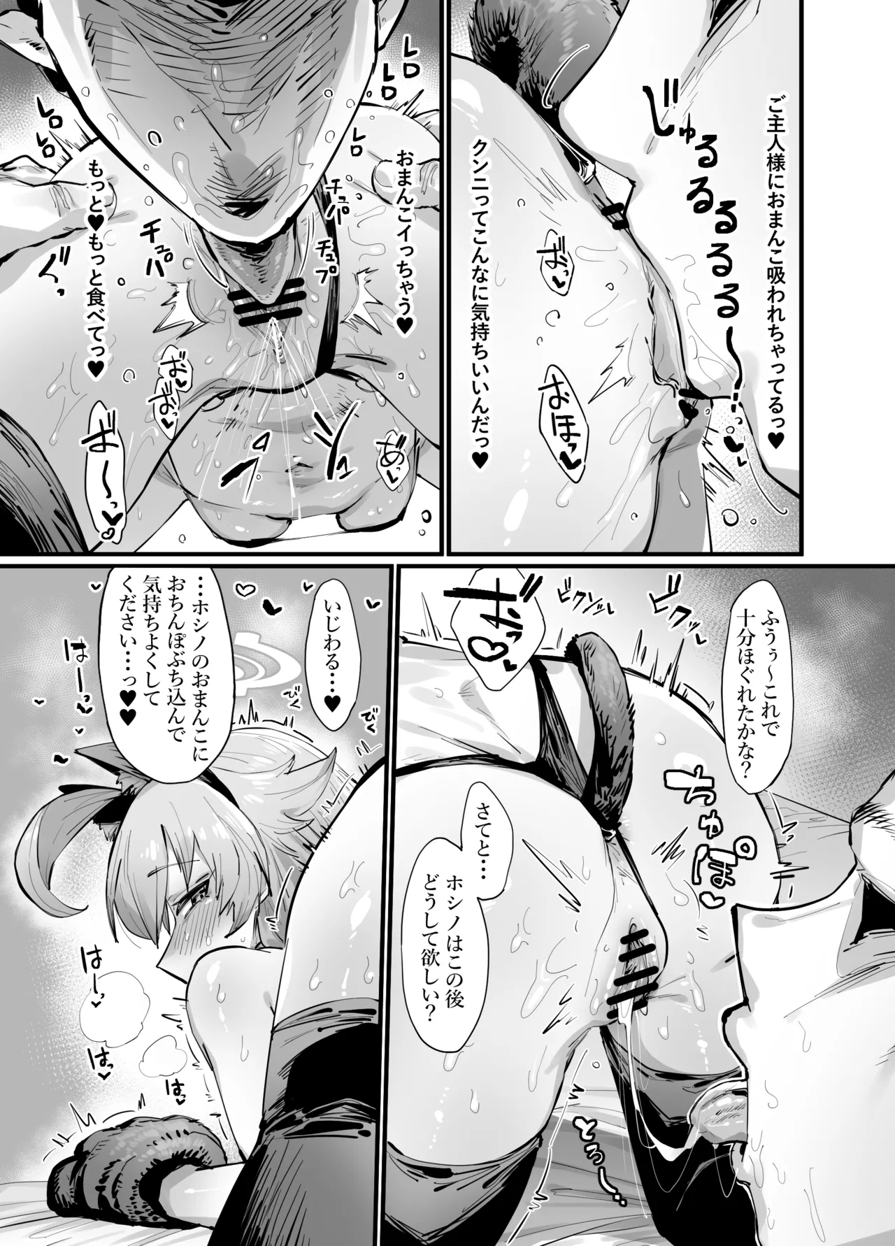 [Takutaku] Kawaii Seito wa 1-nichi OnaPet (Blue Archive) 이미지 번호 13