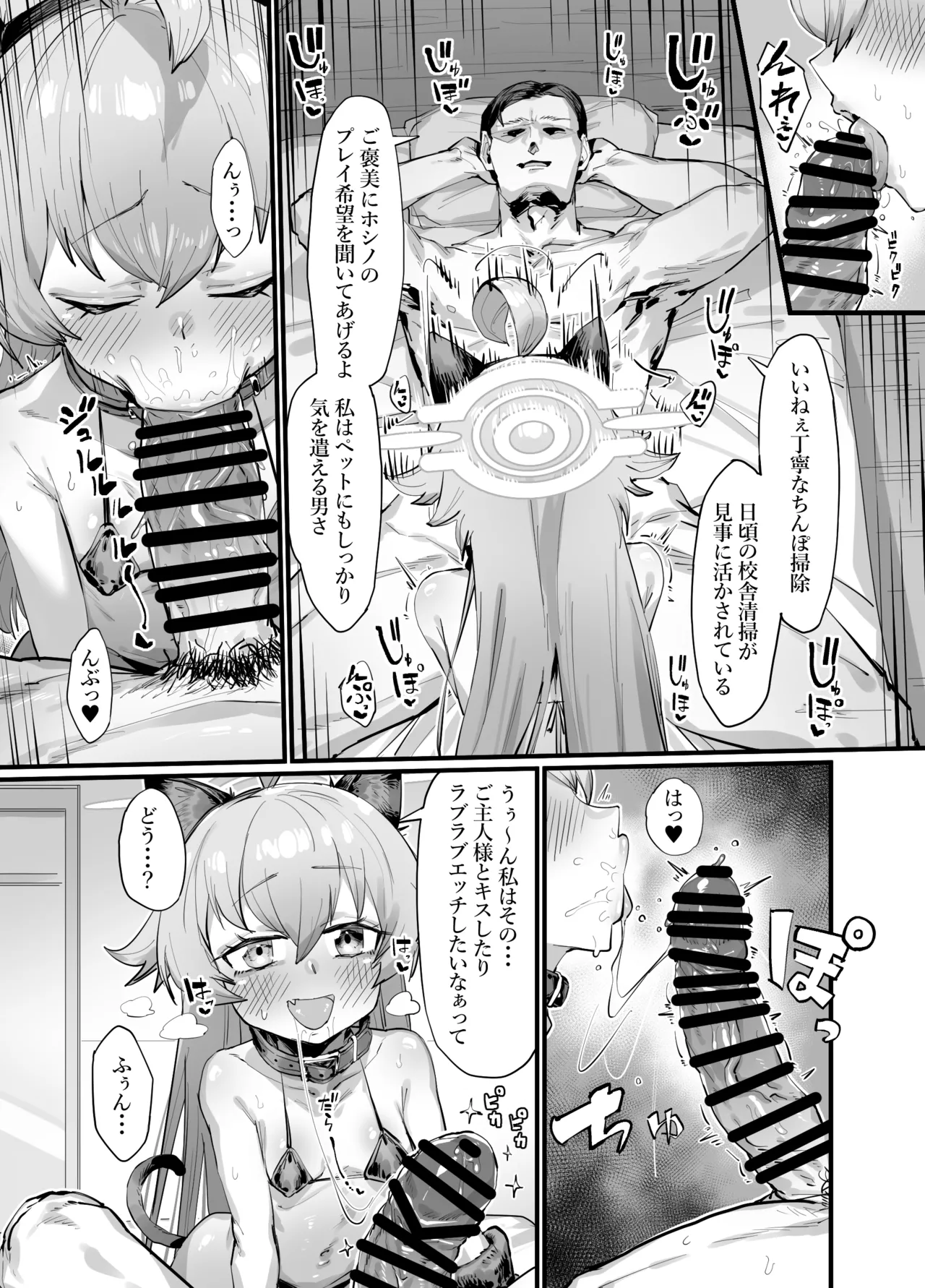 [Takutaku] Kawaii Seito wa 1-nichi OnaPet (Blue Archive) 이미지 번호 17