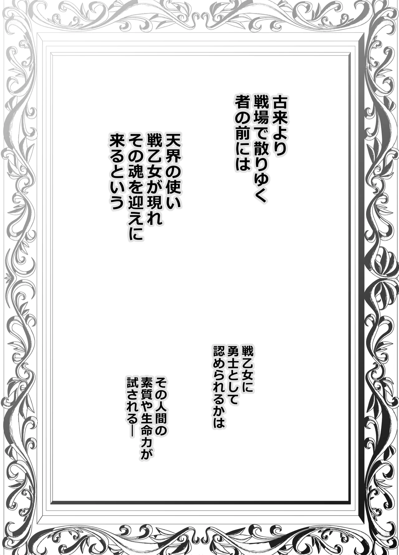 [Kaede Momiji (Shijokko)] 勇者ああああと仲間たち ヒモを養うヴァルキュリア [Digital] numero di immagine  4