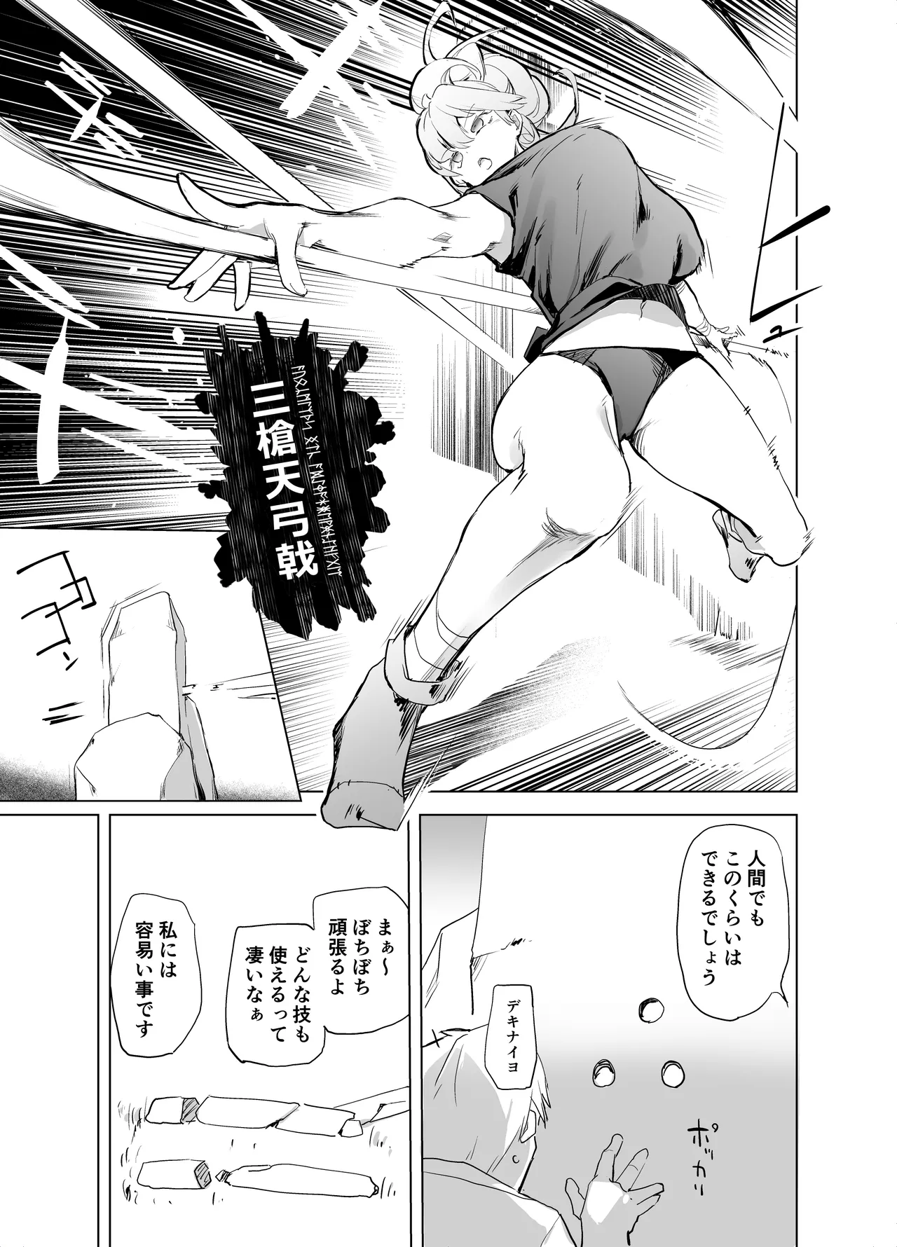 [Kaede Momiji (Shijokko)] 勇者ああああと仲間たち ヒモを養うヴァルキュリア [Digital] numero di immagine  35