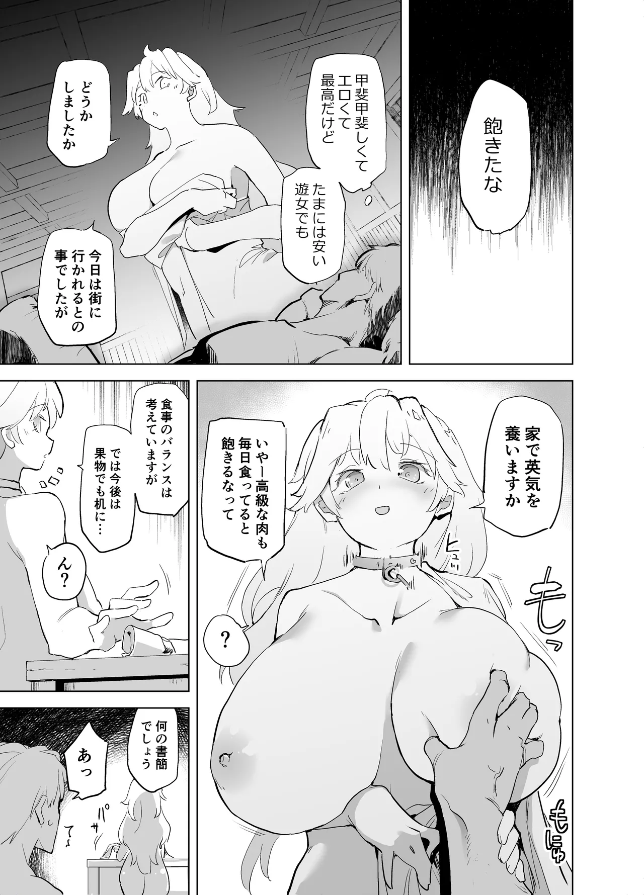 [Kaede Momiji (Shijokko)] 勇者ああああと仲間たち ヒモを養うヴァルキュリア [Digital] numero di immagine  39