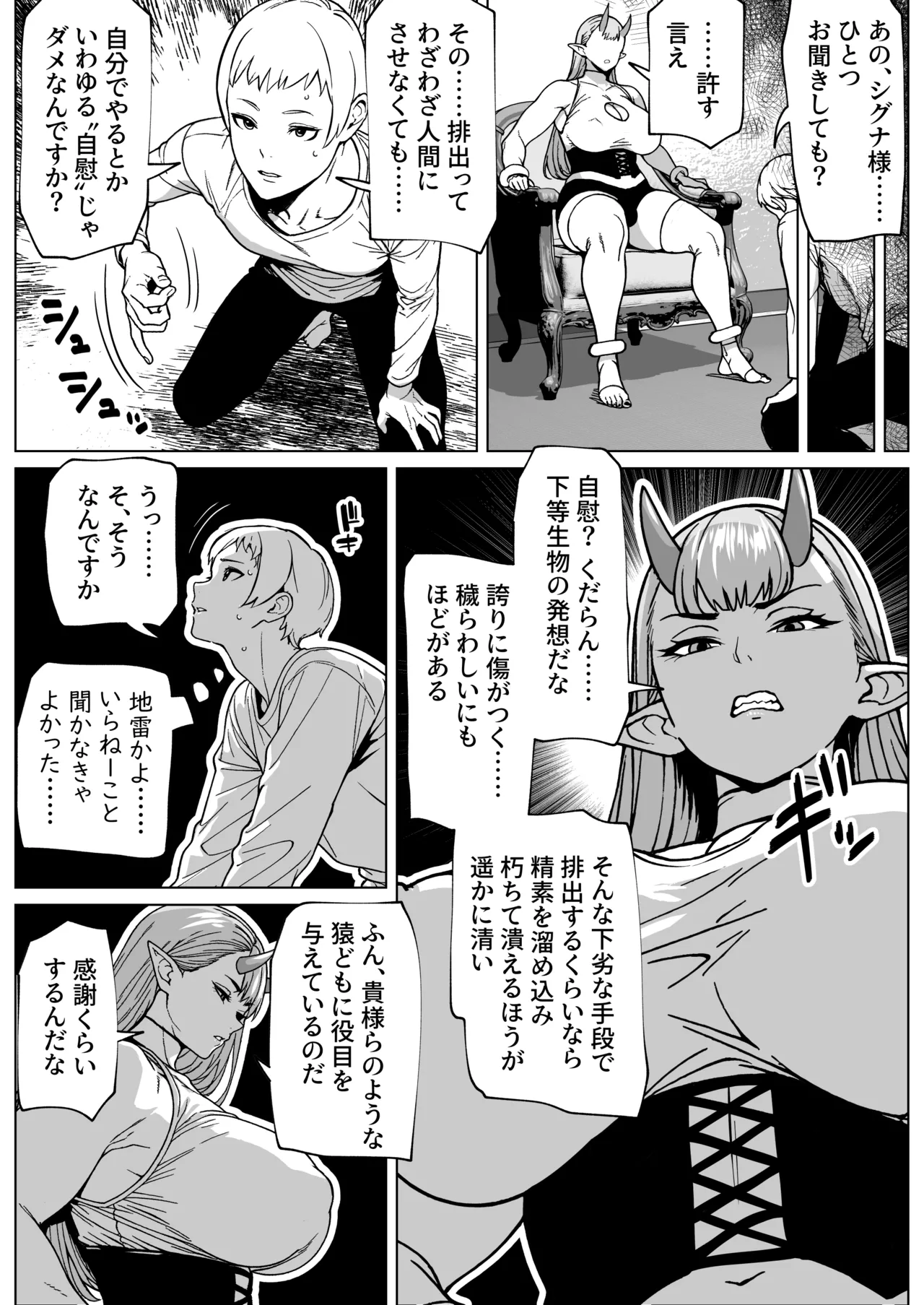 [bekobeko] ふたなり様の排出口 10eme image