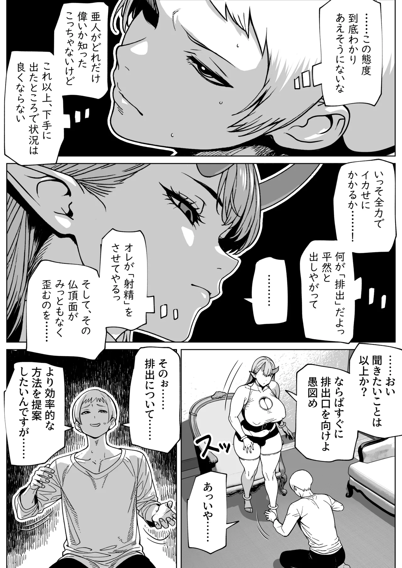 [bekobeko] ふたなり様の排出口 11eme image