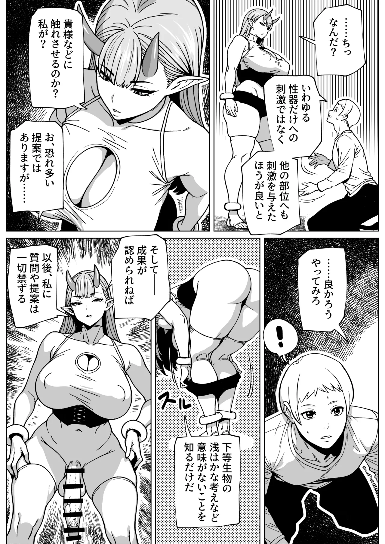 [bekobeko] ふたなり様の排出口 12eme image