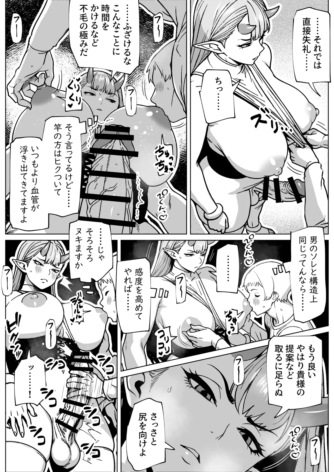 [bekobeko] ふたなり様の排出口 14eme image