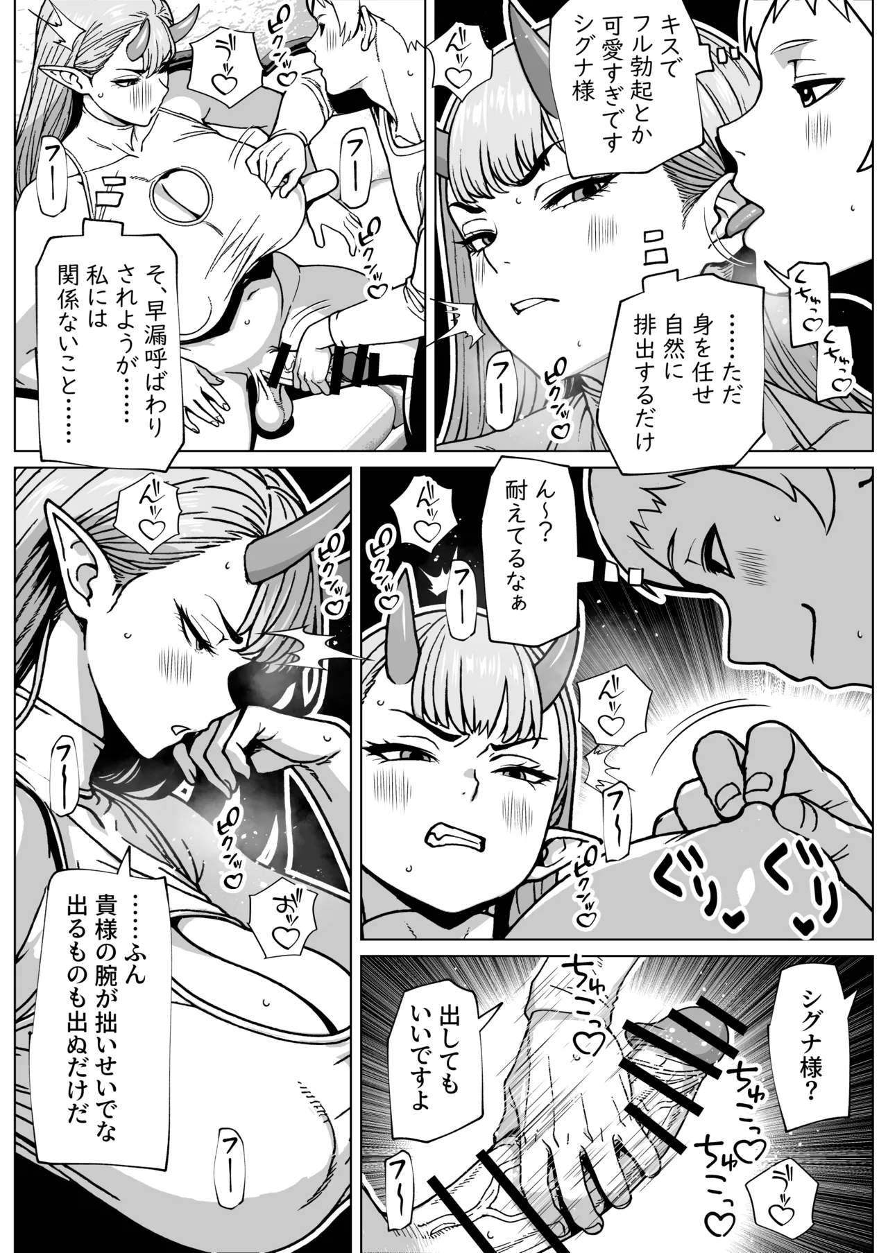 [bekobeko] ふたなり様の排出口 21eme image