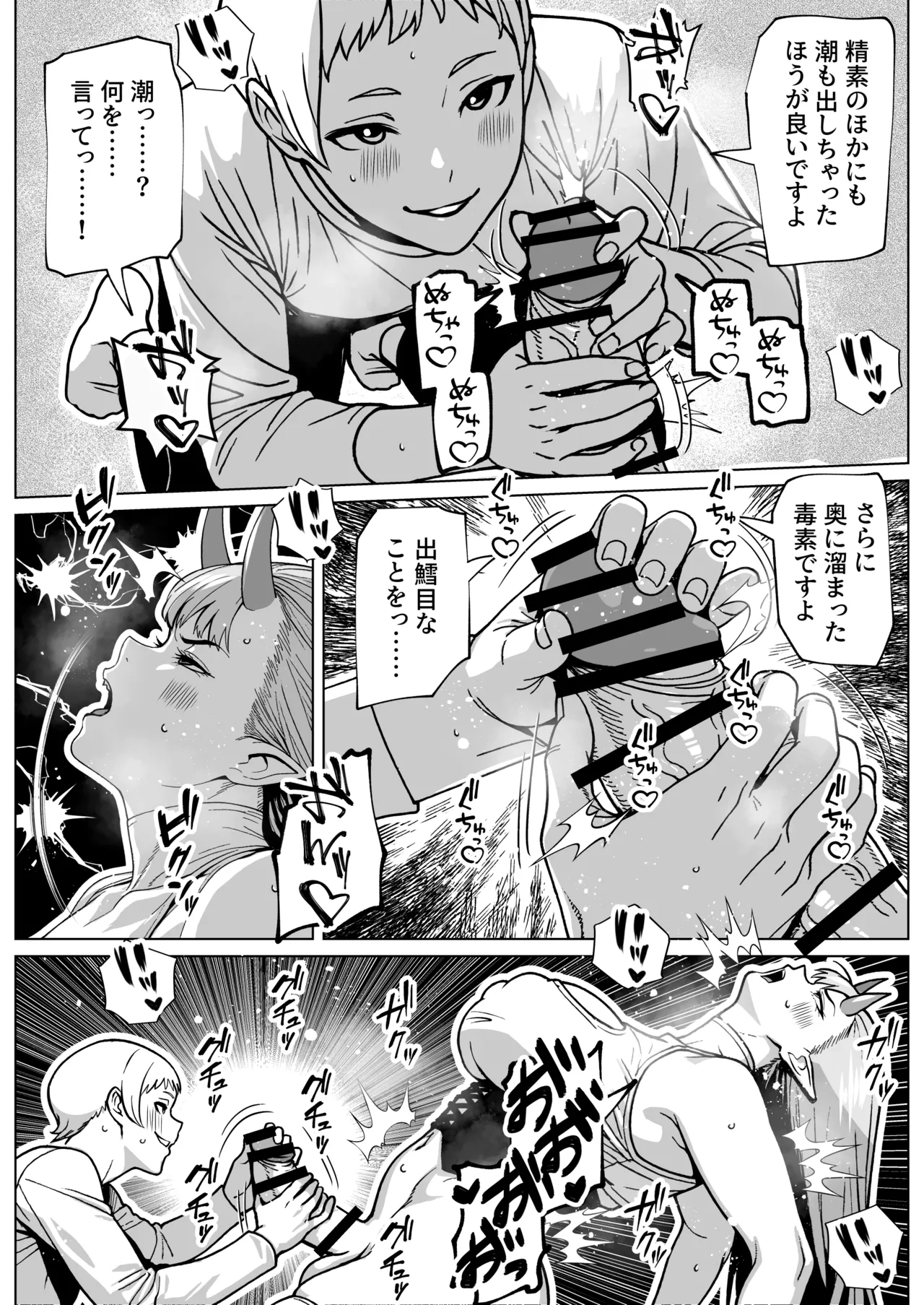 [bekobeko] ふたなり様の排出口 25eme image