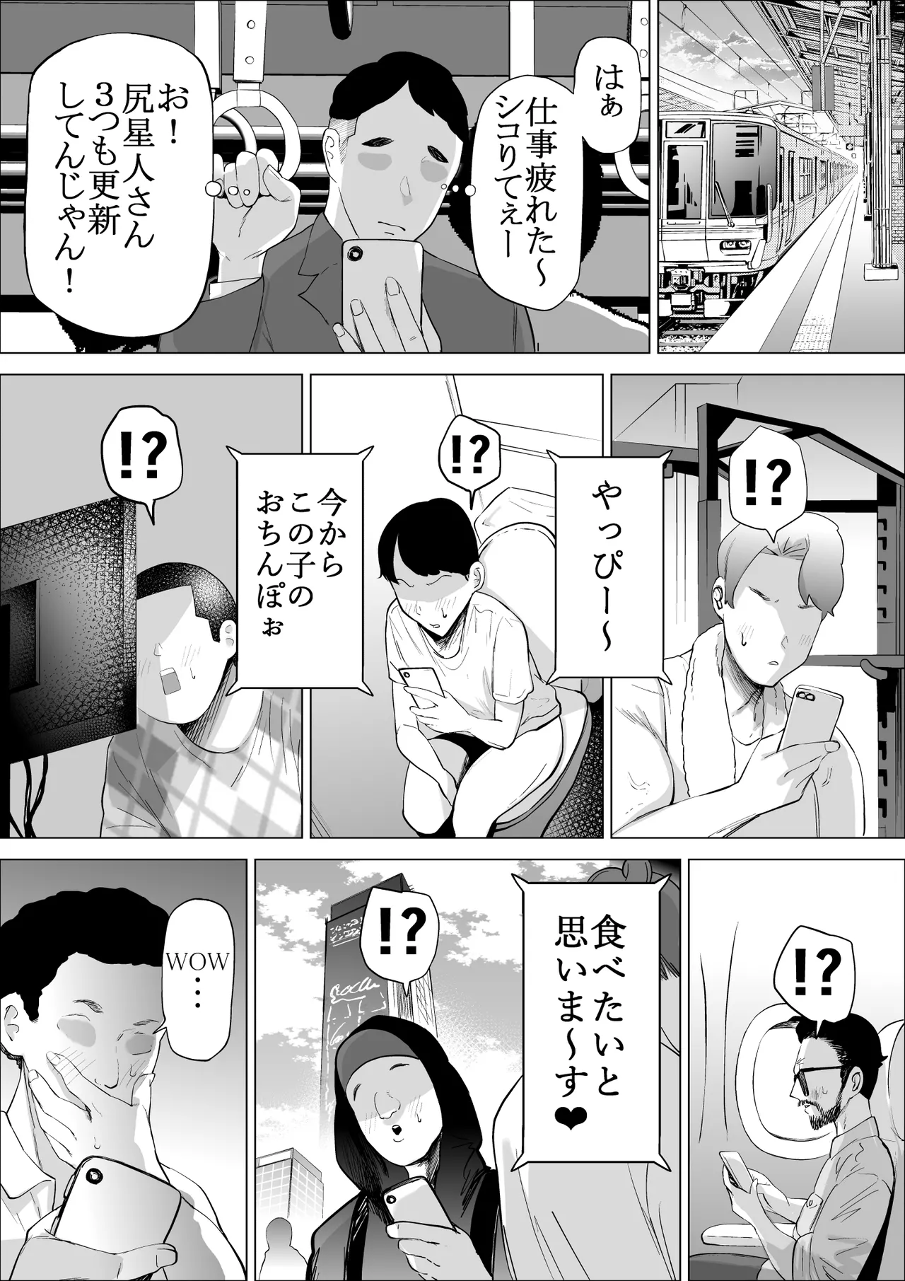 [takaya (Fukuhara Takaya)] エロインフルエンサーの尻星人さんは友達のお母さんだった話 imagen número 22