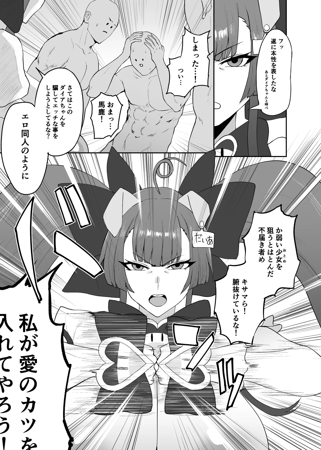 [Central Field (Paio)] らぶはむ♡ファック (Mahjong Fight Girl) [Digital] 图片编号 5