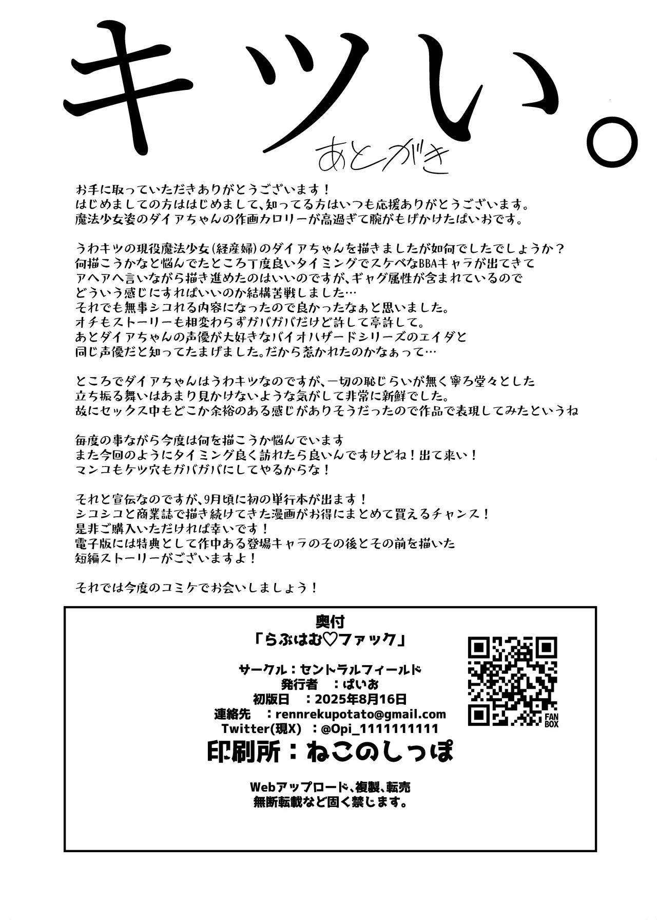 [Central Field (Paio)] らぶはむ♡ファック (Mahjong Fight Girl) [Digital] 图片编号 26