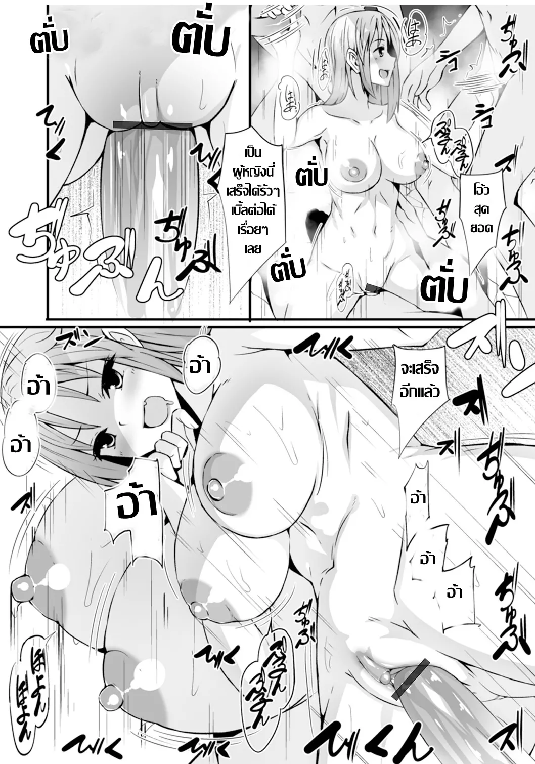 [Nyuuhin] Miracle Onsen! Hentai no Yu | บ่อน้ำร้อนเปลี่ยนร่าง (WEB Ban Mesuiki!! Nyotaika Yuugi Vol.06) [Thai ภาษาไทย] image number 14