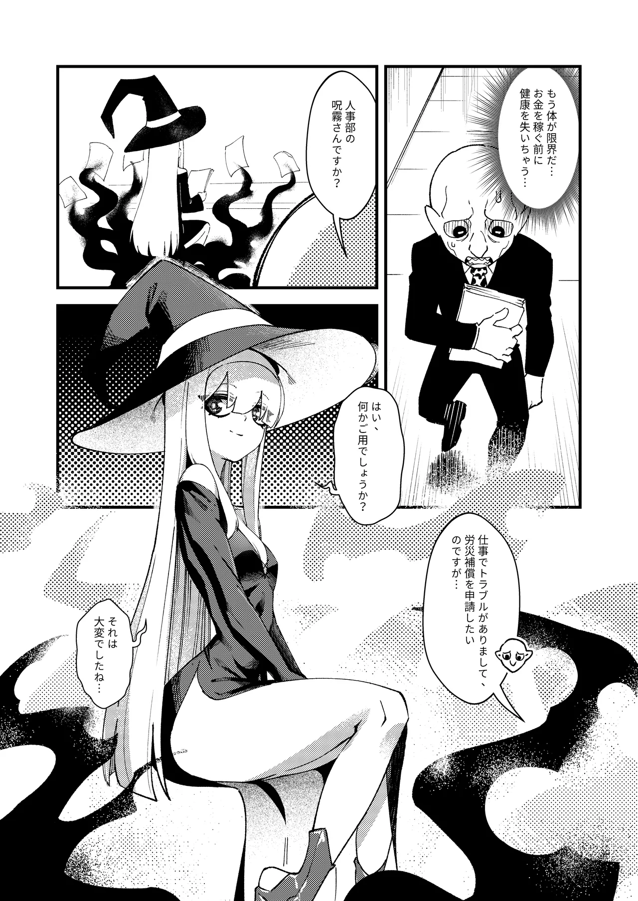 [ProudBanana] ゴブリン性畜01 [Digital] imagen número 19