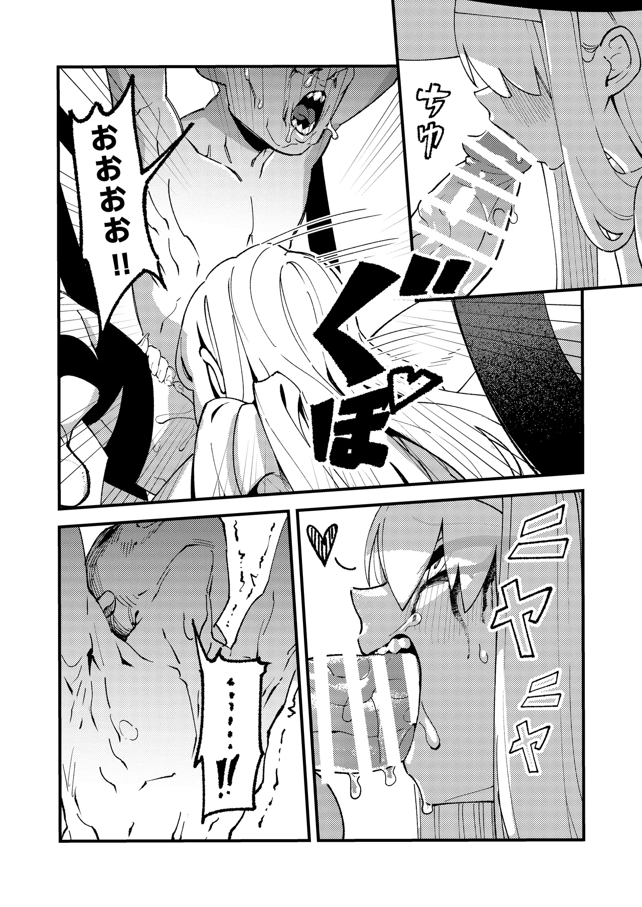 [ProudBanana] ゴブリン性畜01 [Digital] imagen número 22