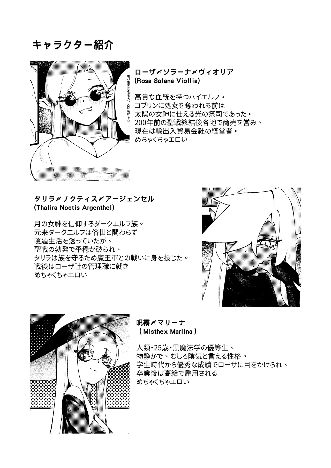 [ProudBanana] ゴブリン性畜01 [Digital] imagen número 43