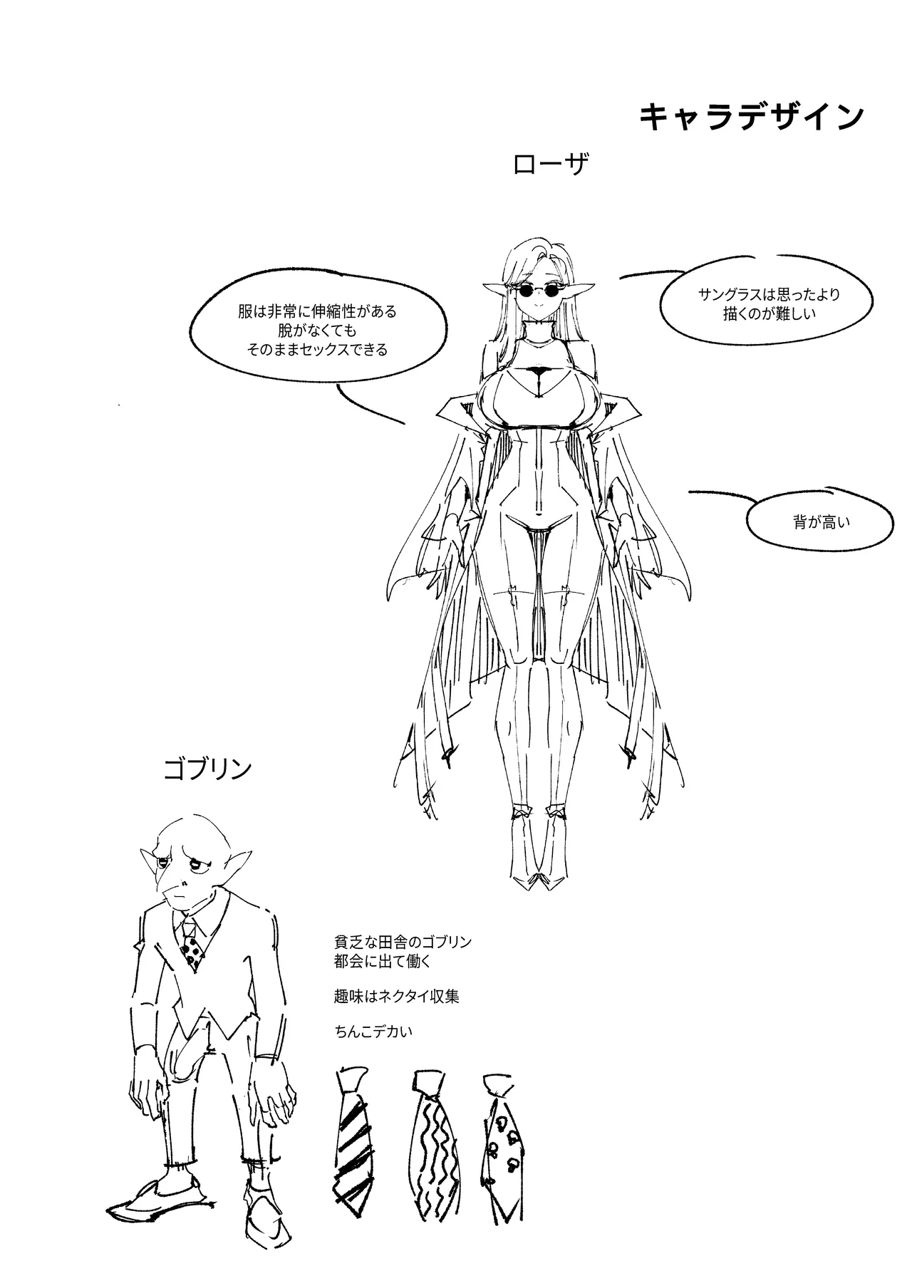 [ProudBanana] ゴブリン性畜01 [Digital] imagen número 44