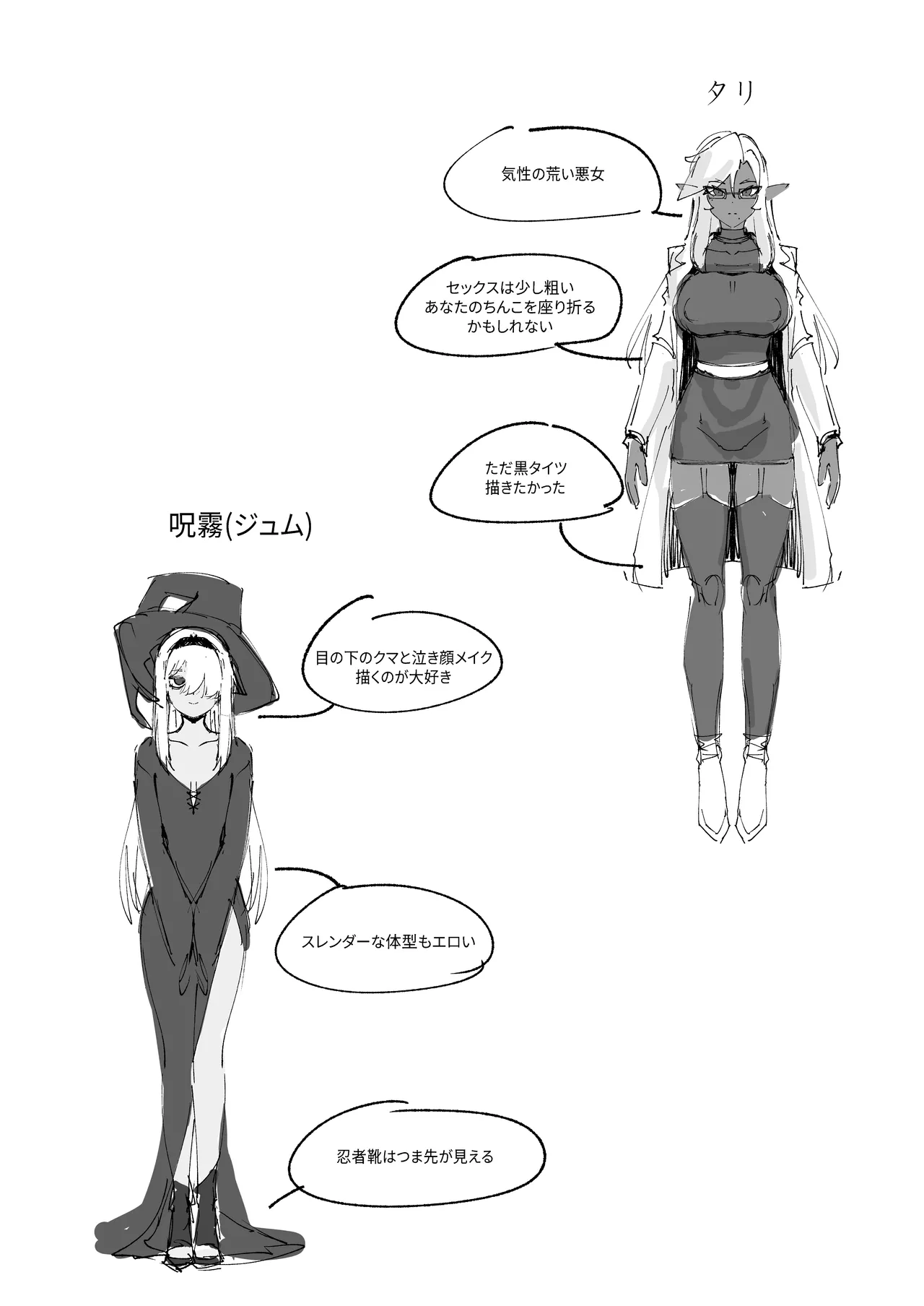 [ProudBanana] ゴブリン性畜01 [Digital] imagen número 45