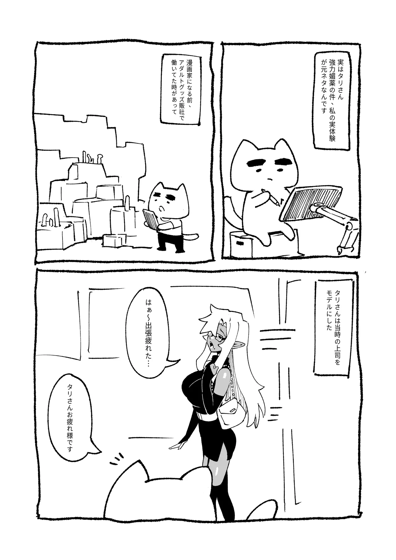 [ProudBanana] ゴブリン性畜01 [Digital] imagen número 46