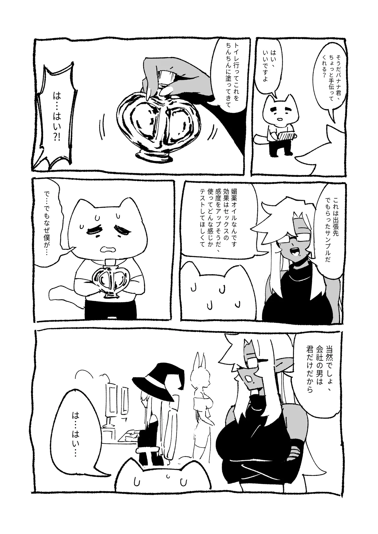 [ProudBanana] ゴブリン性畜01 [Digital] imagen número 47