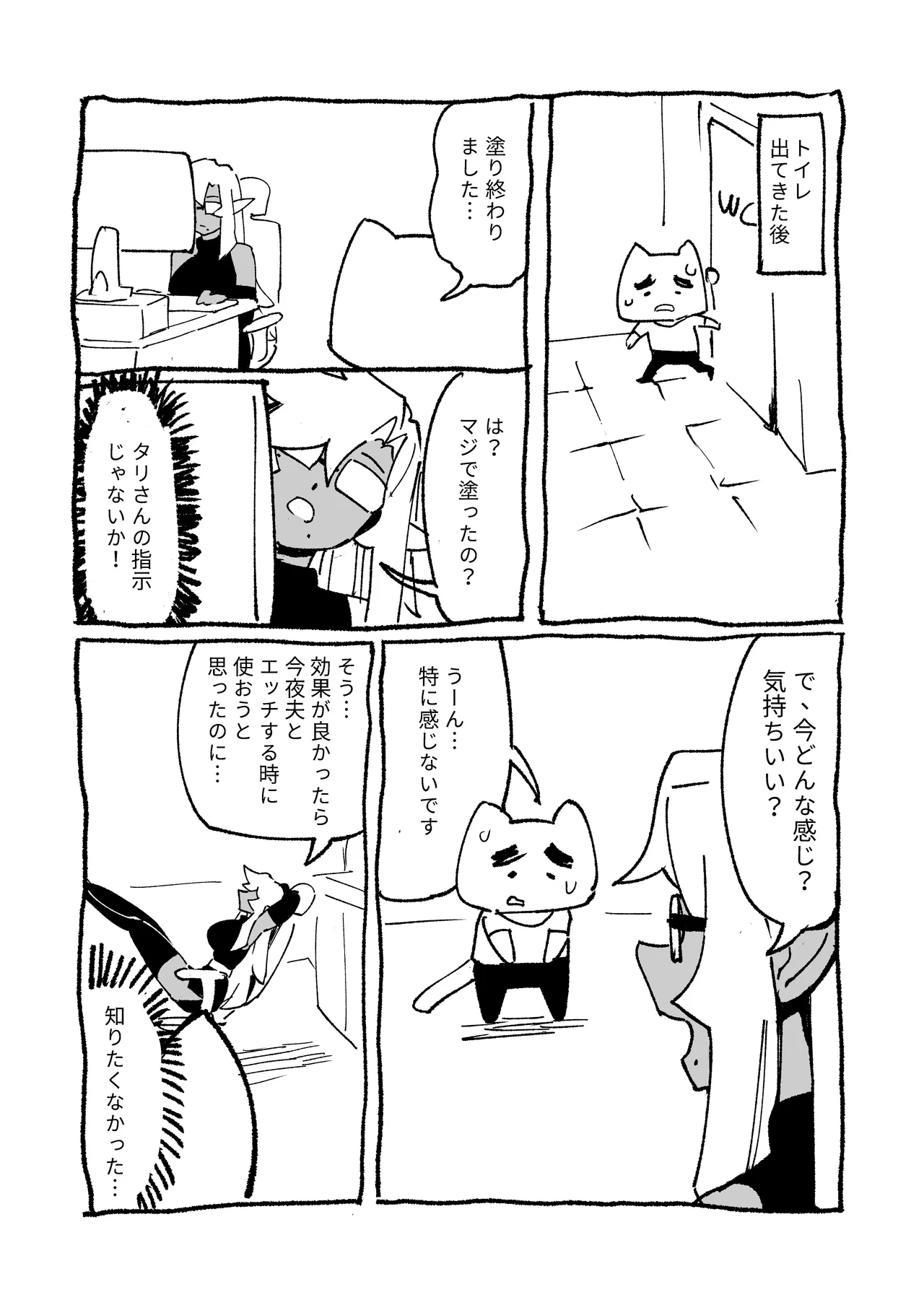 [ProudBanana] ゴブリン性畜01 [Digital] imagen número 48