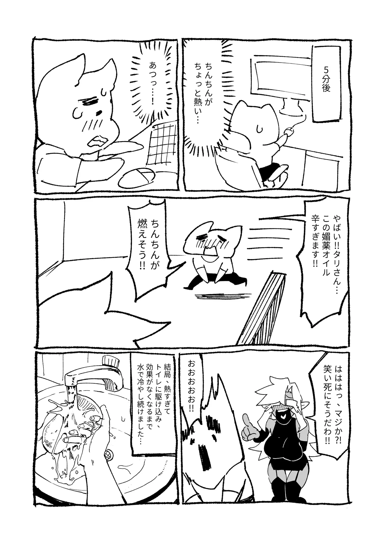 [ProudBanana] ゴブリン性畜01 [Digital] imagen número 49