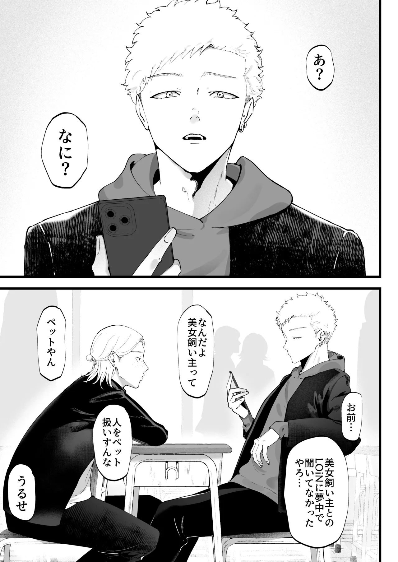 [Junshain Inoue] エマ3 〜あまとろ美女におしおきされて〜 numero di immagine  5