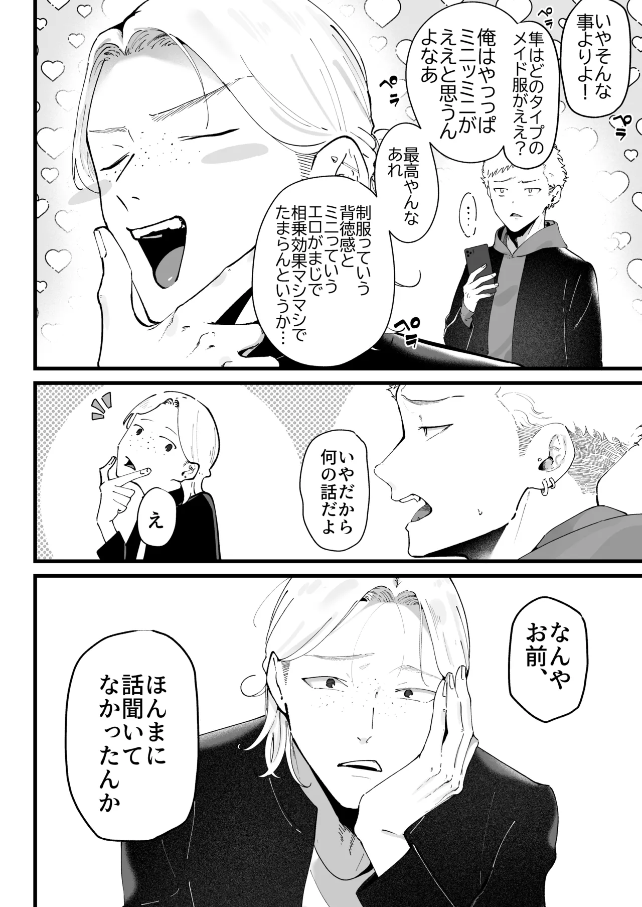 [Junshain Inoue] エマ3 〜あまとろ美女におしおきされて〜 numero di immagine  6