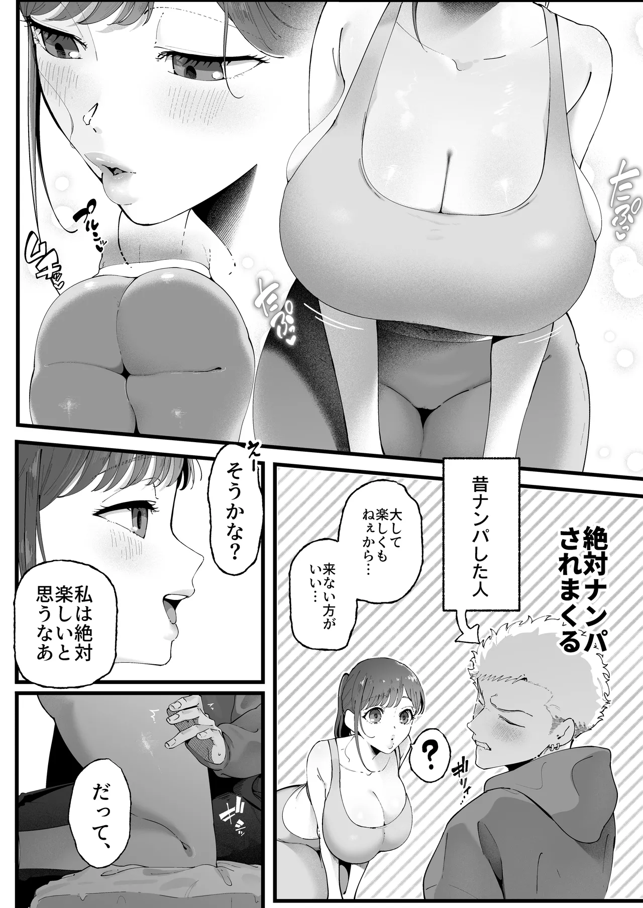 [Junshain Inoue] エマ3 〜あまとろ美女におしおきされて〜 numero di immagine  10