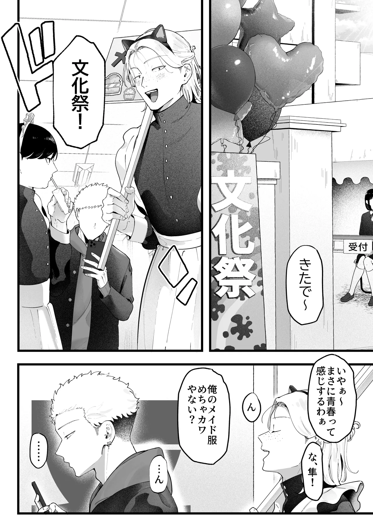 [Junshain Inoue] エマ3 〜あまとろ美女におしおきされて〜 numero di immagine  18