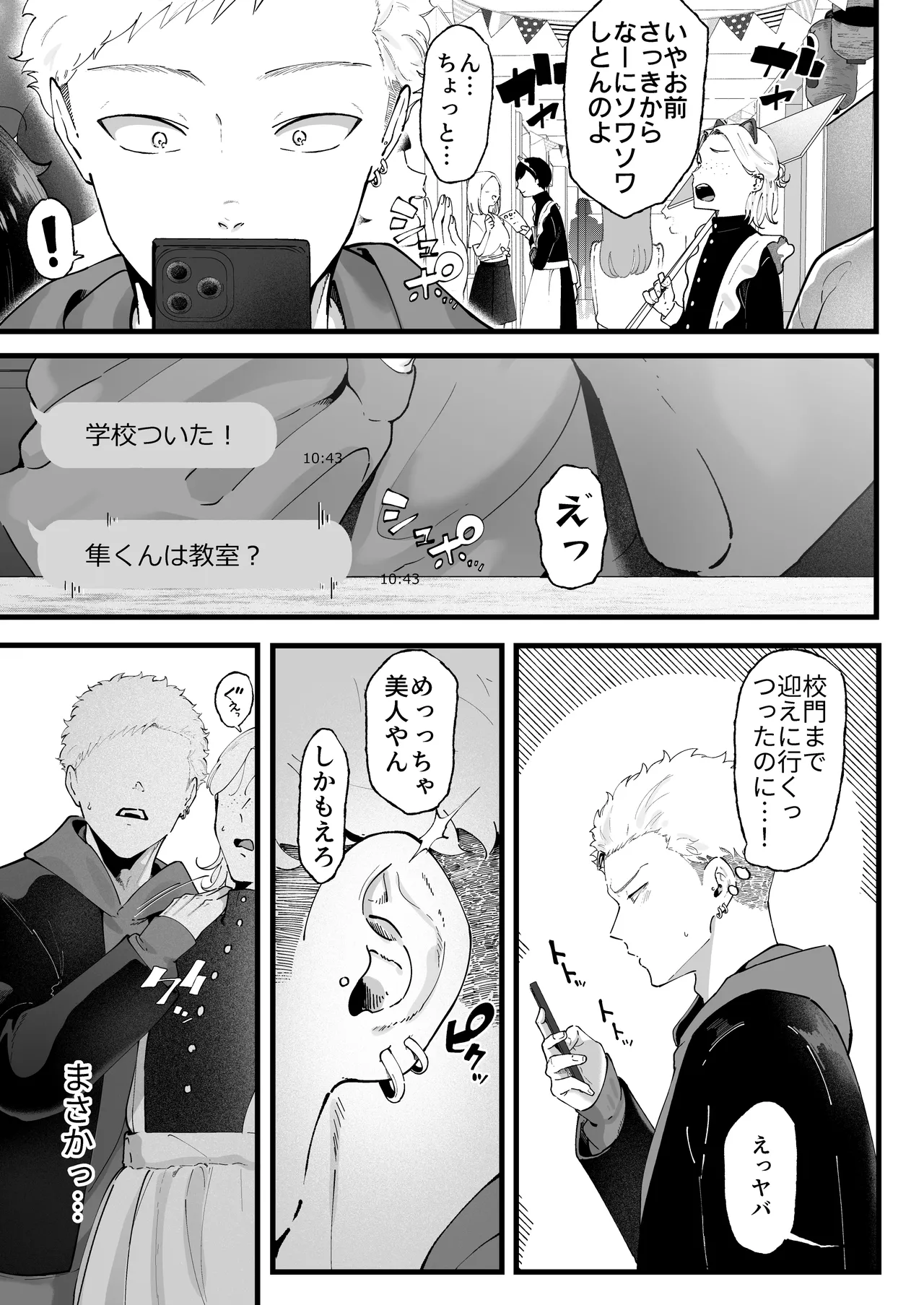 [Junshain Inoue] エマ3 〜あまとろ美女におしおきされて〜 numero di immagine  19