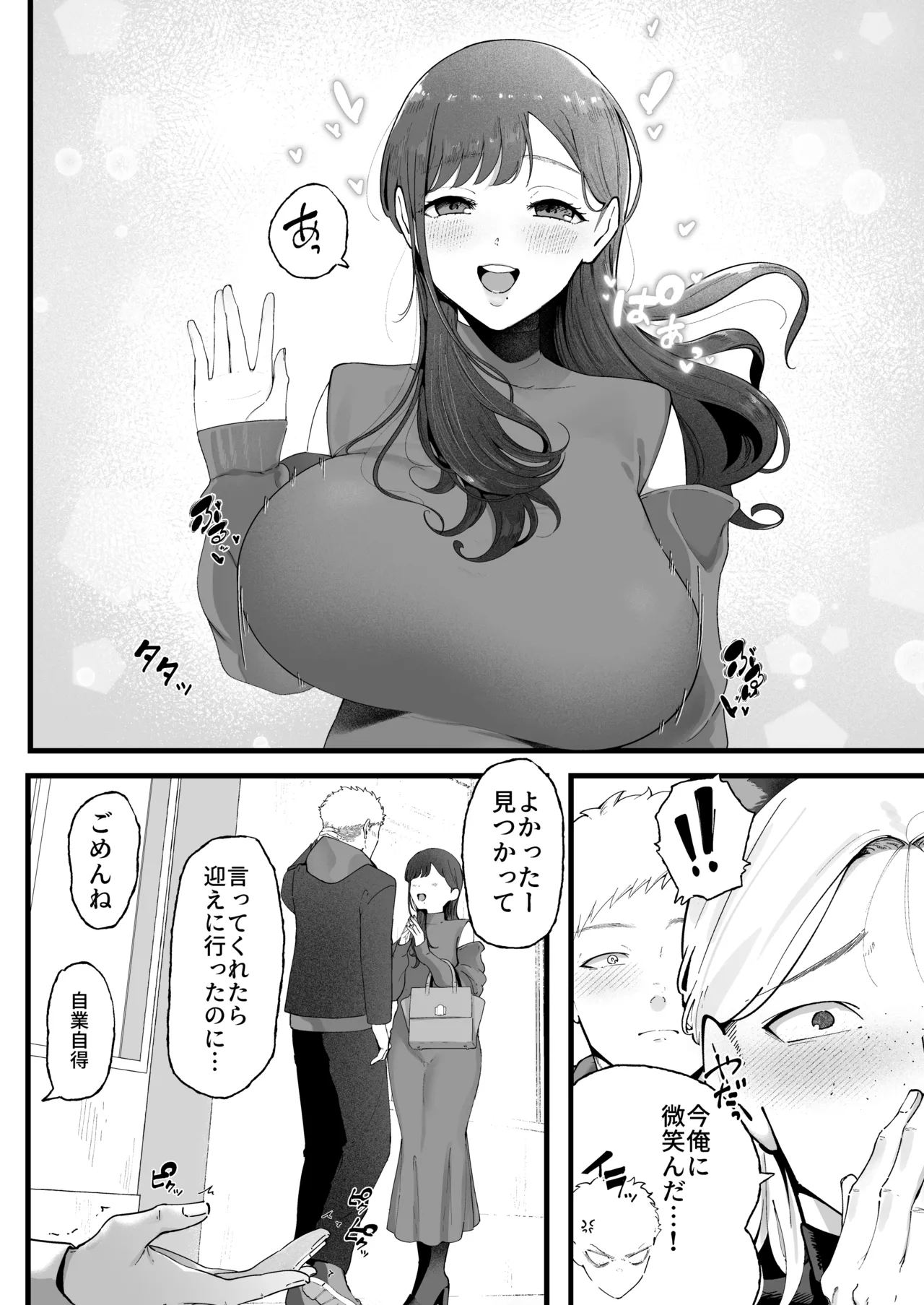 [Junshain Inoue] エマ3 〜あまとろ美女におしおきされて〜 numero di immagine  22