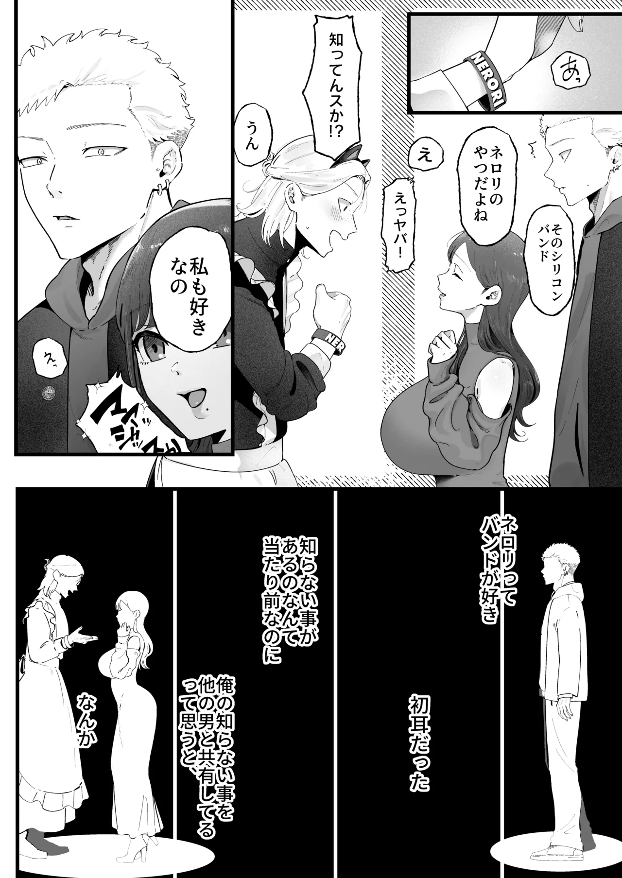 [Junshain Inoue] エマ3 〜あまとろ美女におしおきされて〜 numero di immagine  24