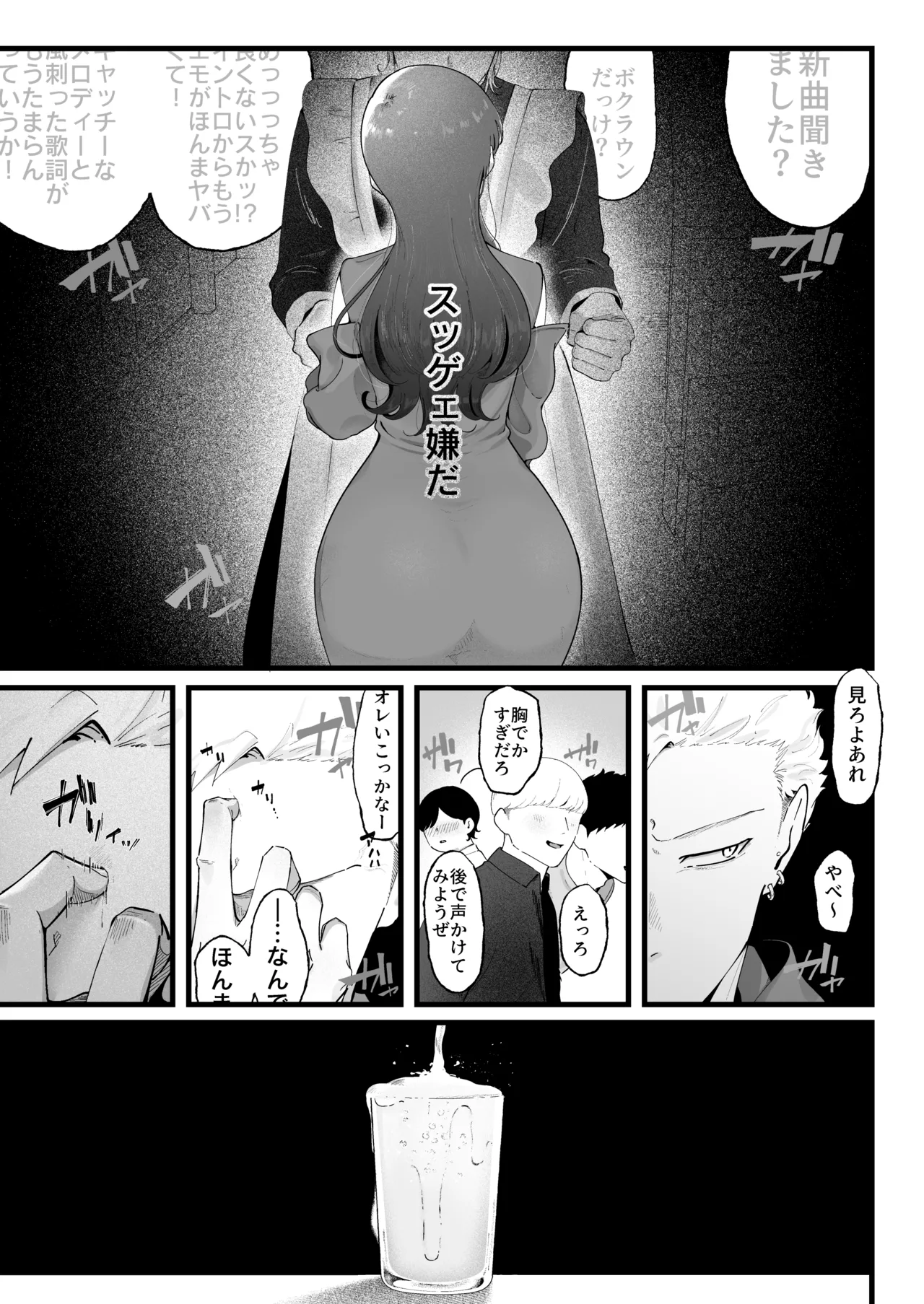 [Junshain Inoue] エマ3 〜あまとろ美女におしおきされて〜 numero di immagine  25