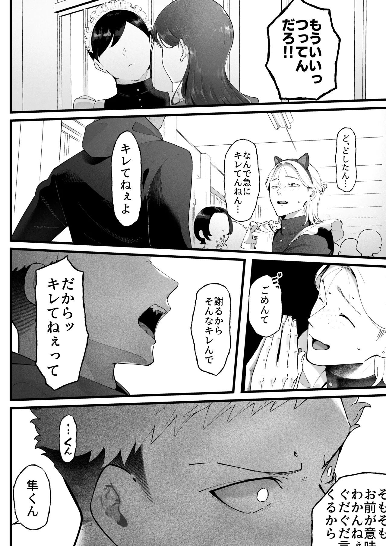 [Junshain Inoue] エマ3 〜あまとろ美女におしおきされて〜 numero di immagine  28