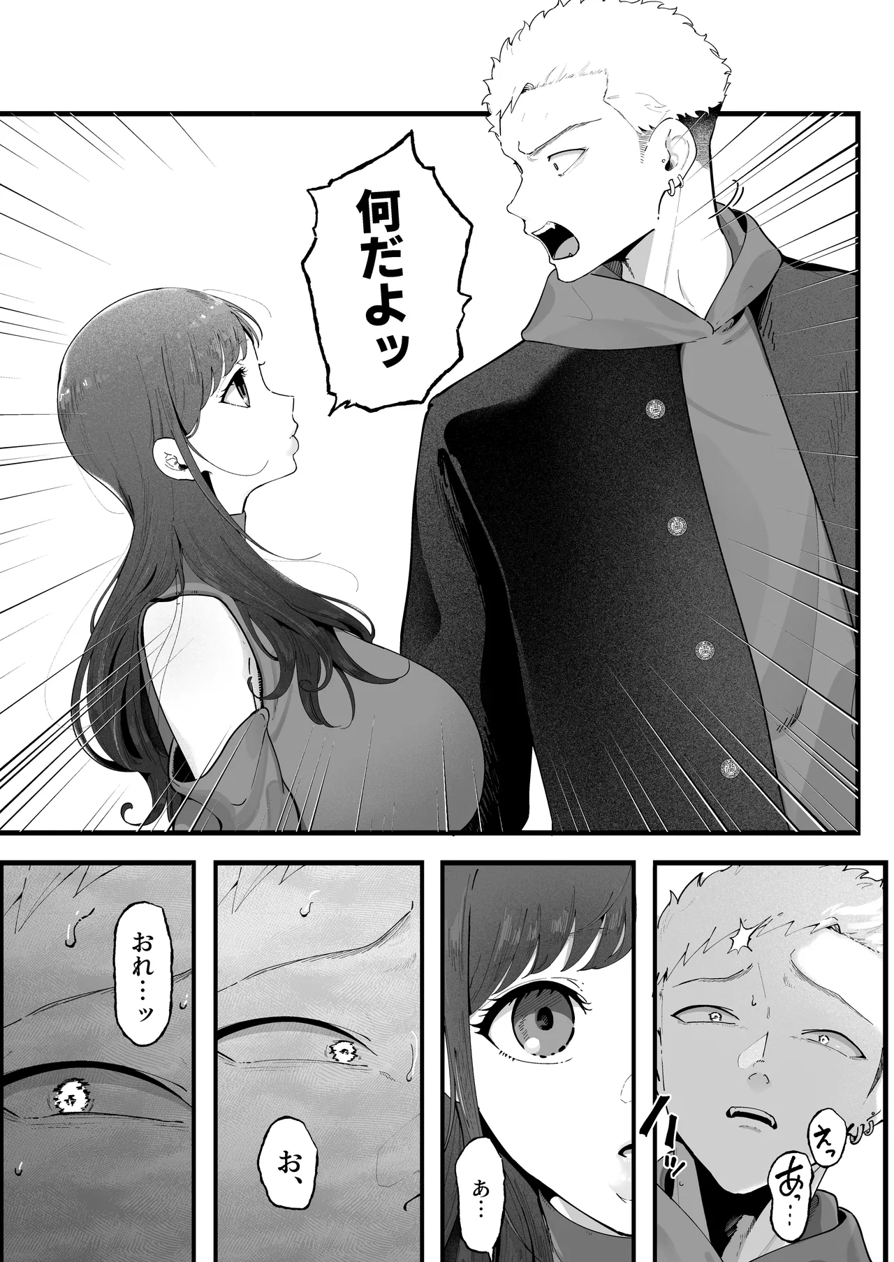 [Junshain Inoue] エマ3 〜あまとろ美女におしおきされて〜 numero di immagine  29