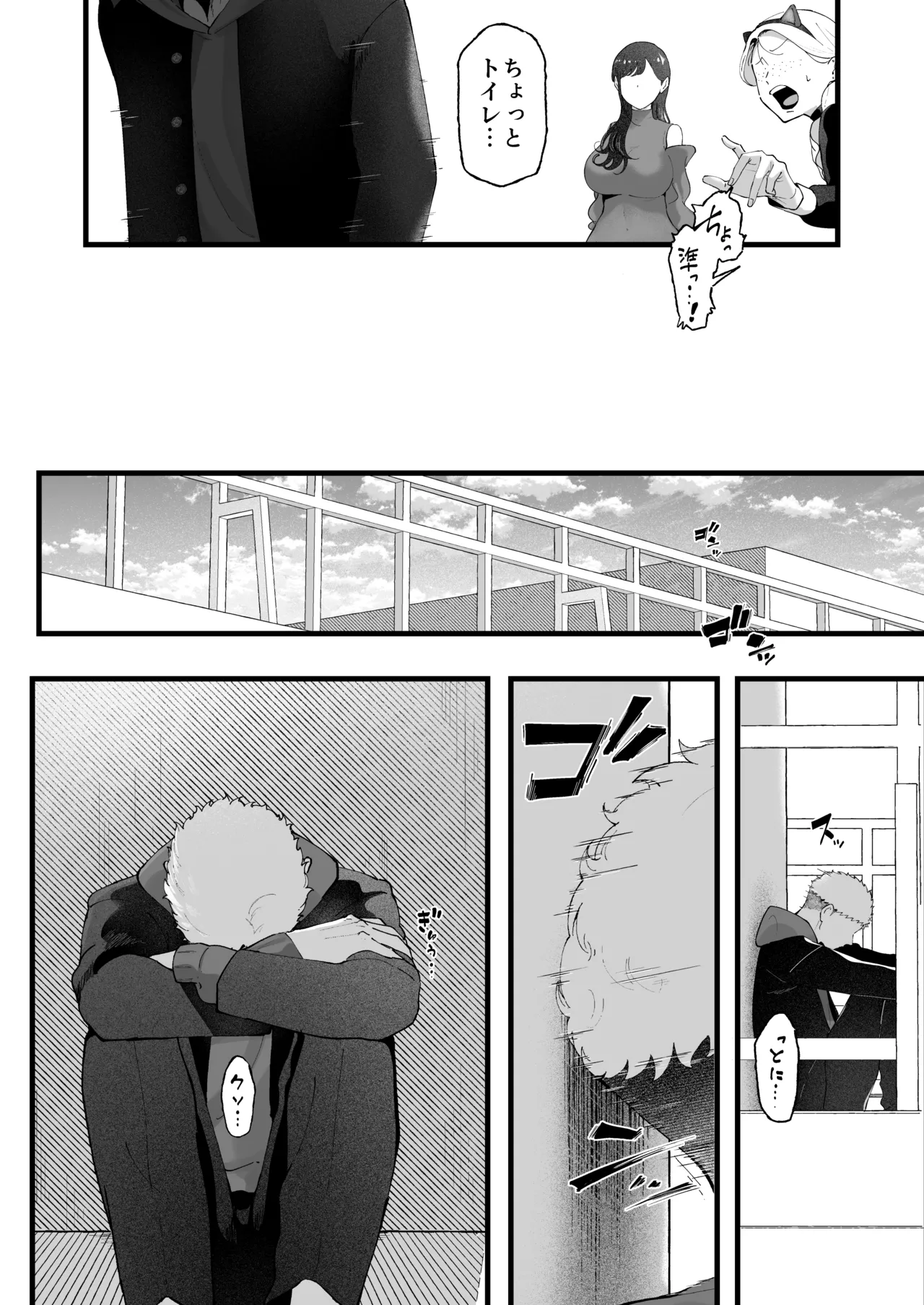 [Junshain Inoue] エマ3 〜あまとろ美女におしおきされて〜 numero di immagine  30