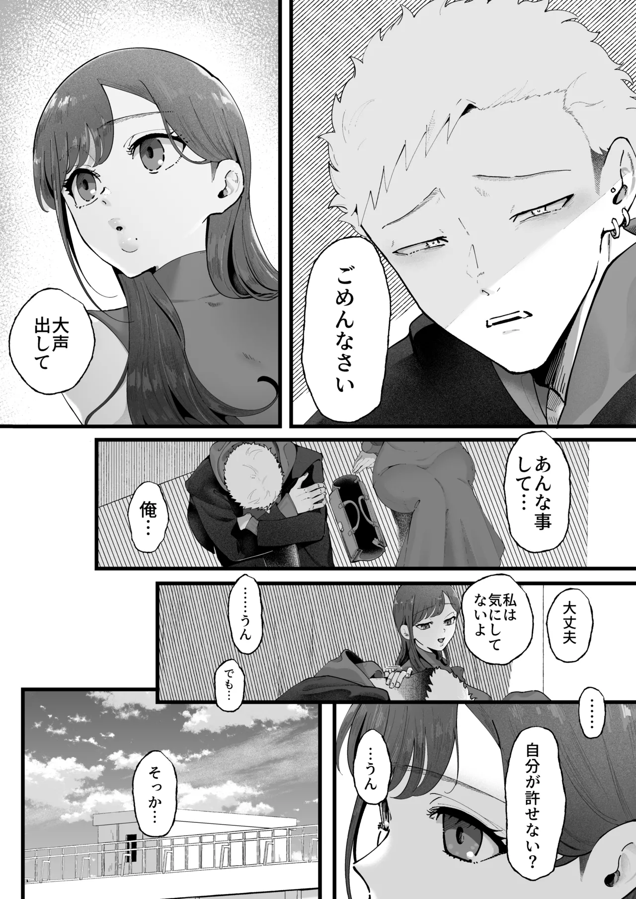 [Junshain Inoue] エマ3 〜あまとろ美女におしおきされて〜 numero di immagine  32