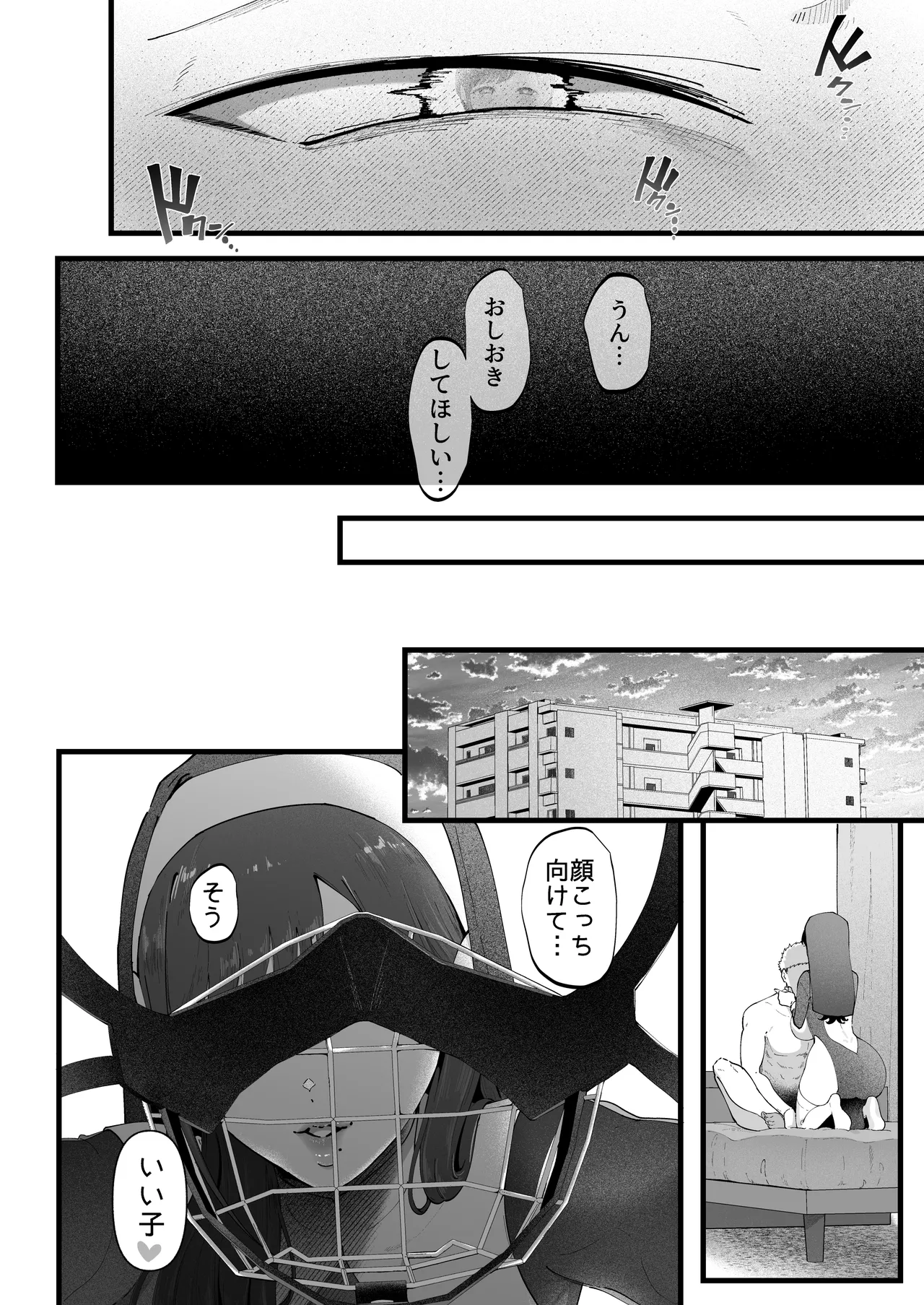 [Junshain Inoue] エマ3 〜あまとろ美女におしおきされて〜 numero di immagine  36