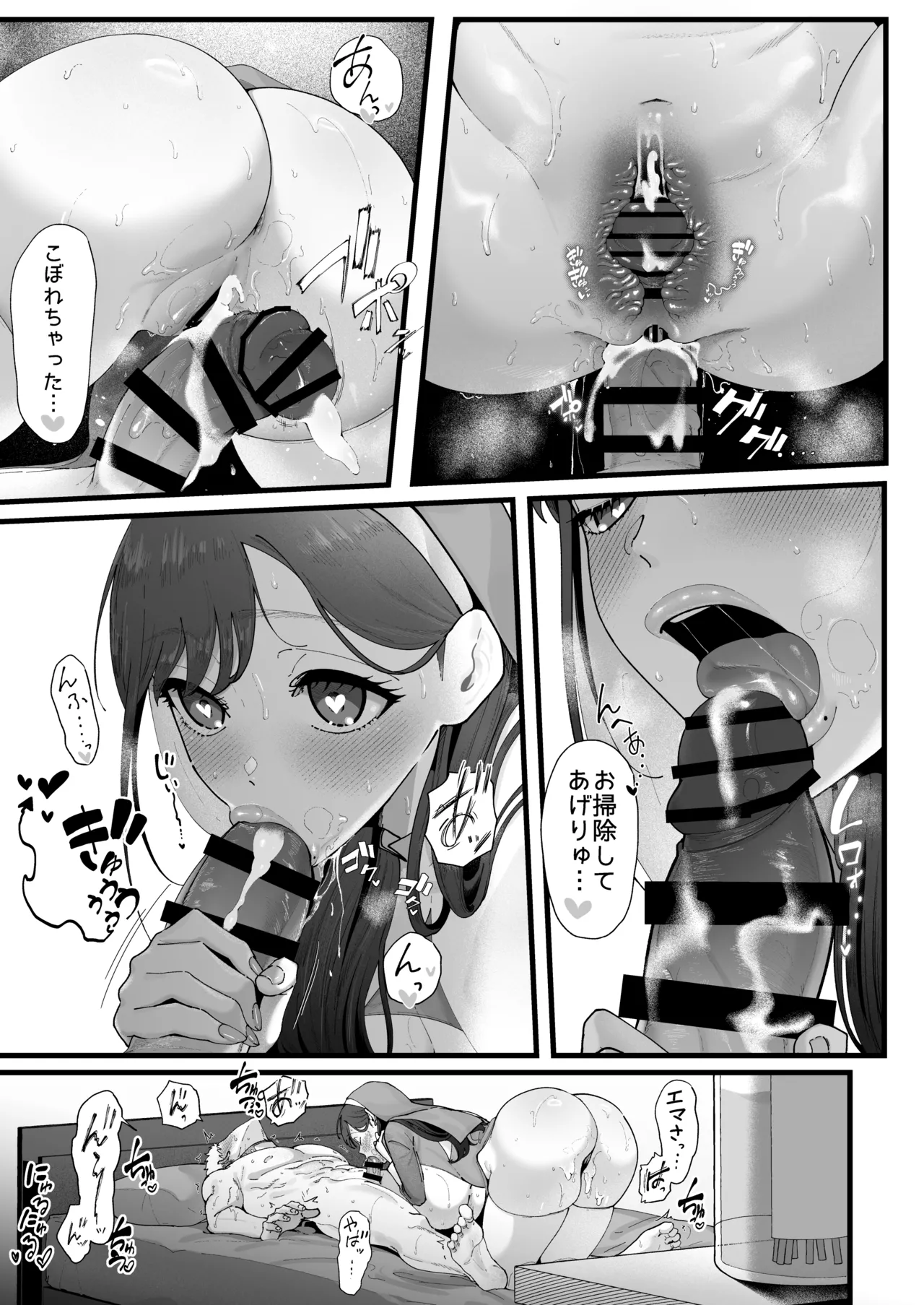 [Junshain Inoue] エマ3 〜あまとろ美女におしおきされて〜 numero di immagine  55