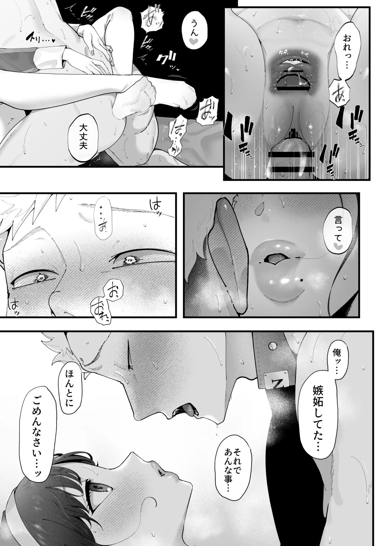 [Junshain Inoue] エマ3 〜あまとろ美女におしおきされて〜 numero di immagine  65