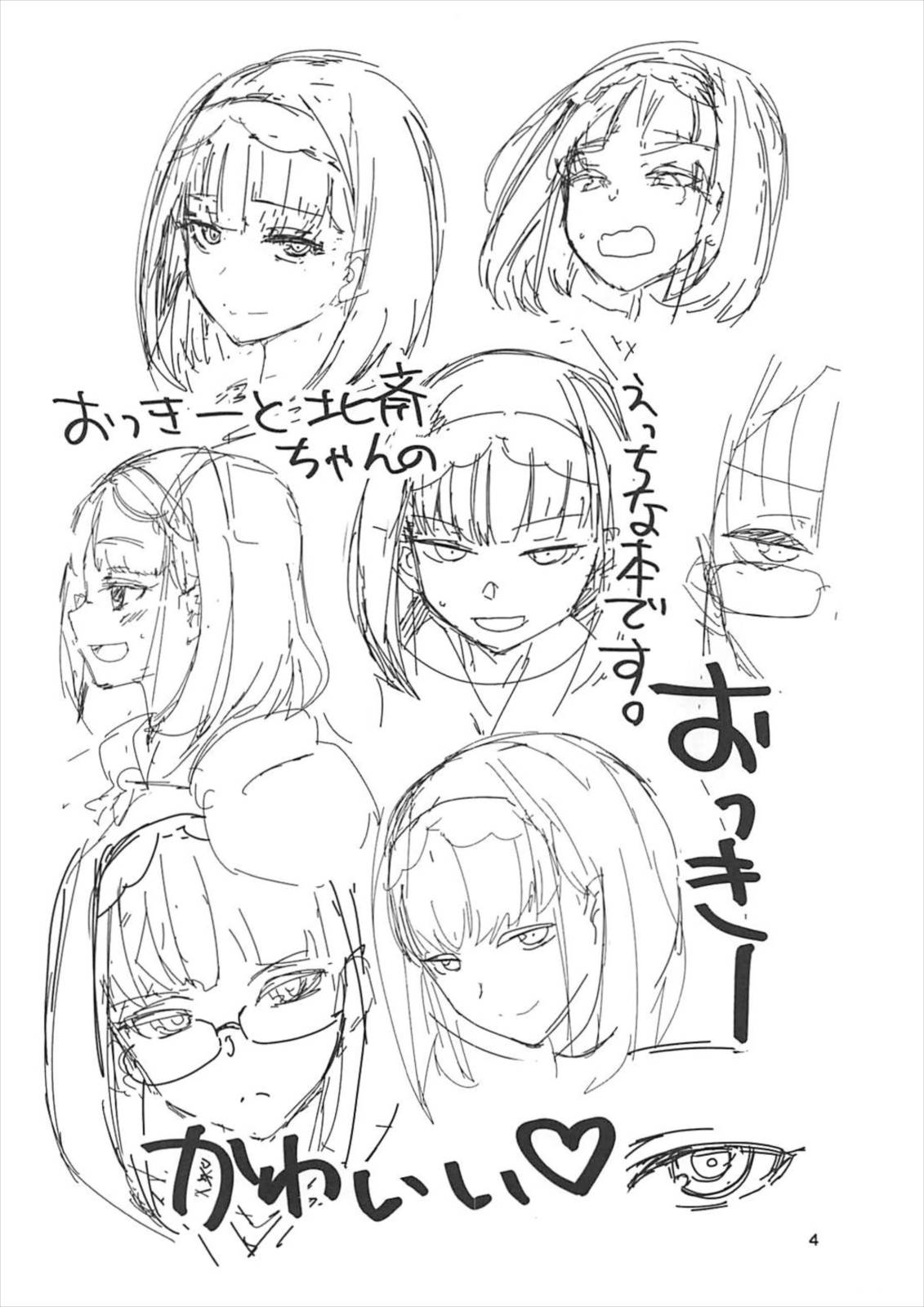 (Sougetsusai 25) [BlueMage (Aoi Manabu)] Enpon Servant (Fate Grand Order) [English] 이미지 번호 3