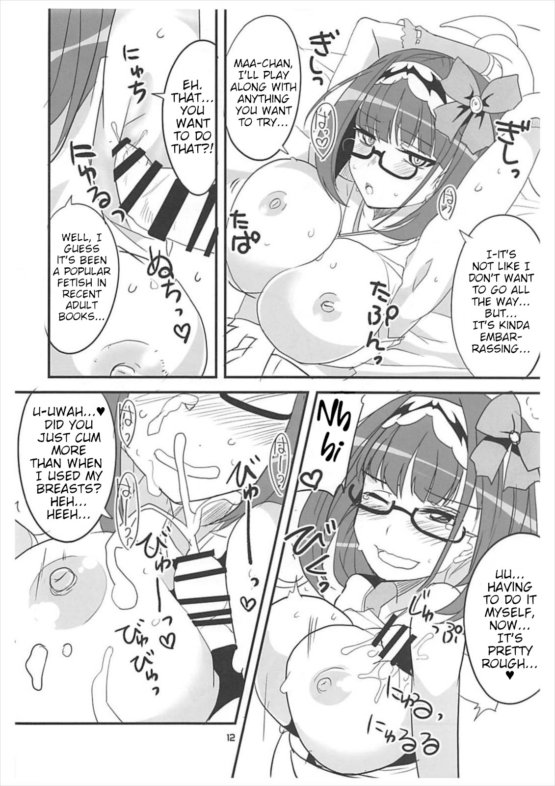 (Sougetsusai 25) [BlueMage (Aoi Manabu)] Enpon Servant (Fate Grand Order) [English] 이미지 번호 11