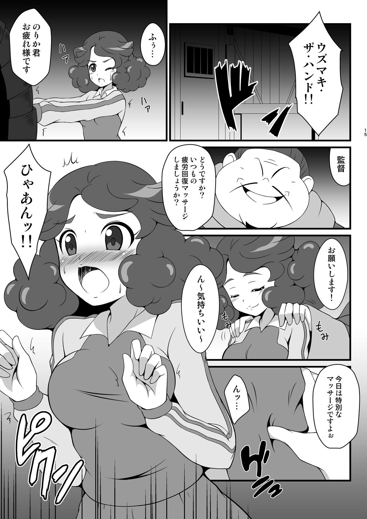 [BurstBomb.T (TKP)] Girls Eleven A (Inazuma Eleven) [Digital] 图片编号 14