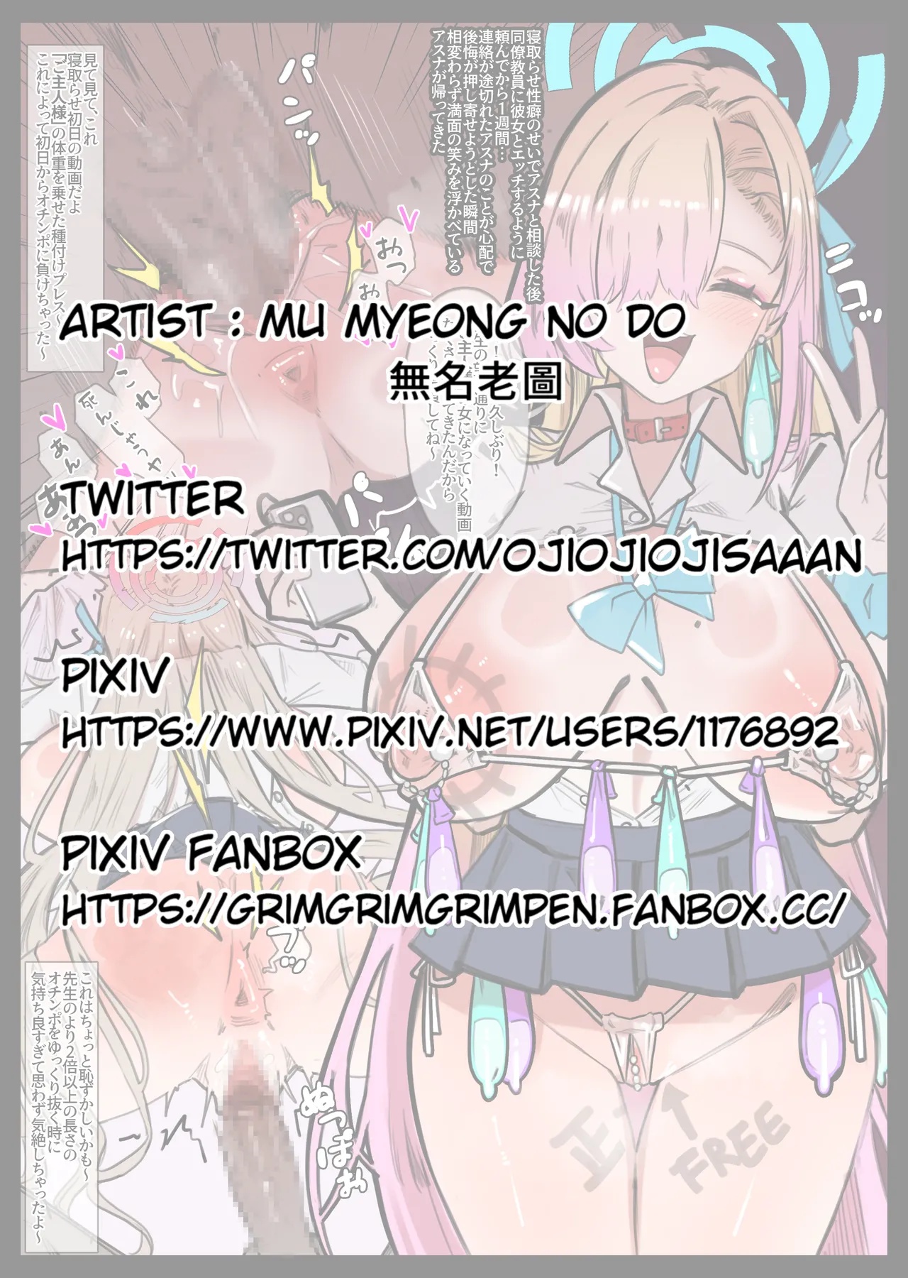 アスナの寝取らせ報告 (JP/EN/CN/KR) numero di immagine  1