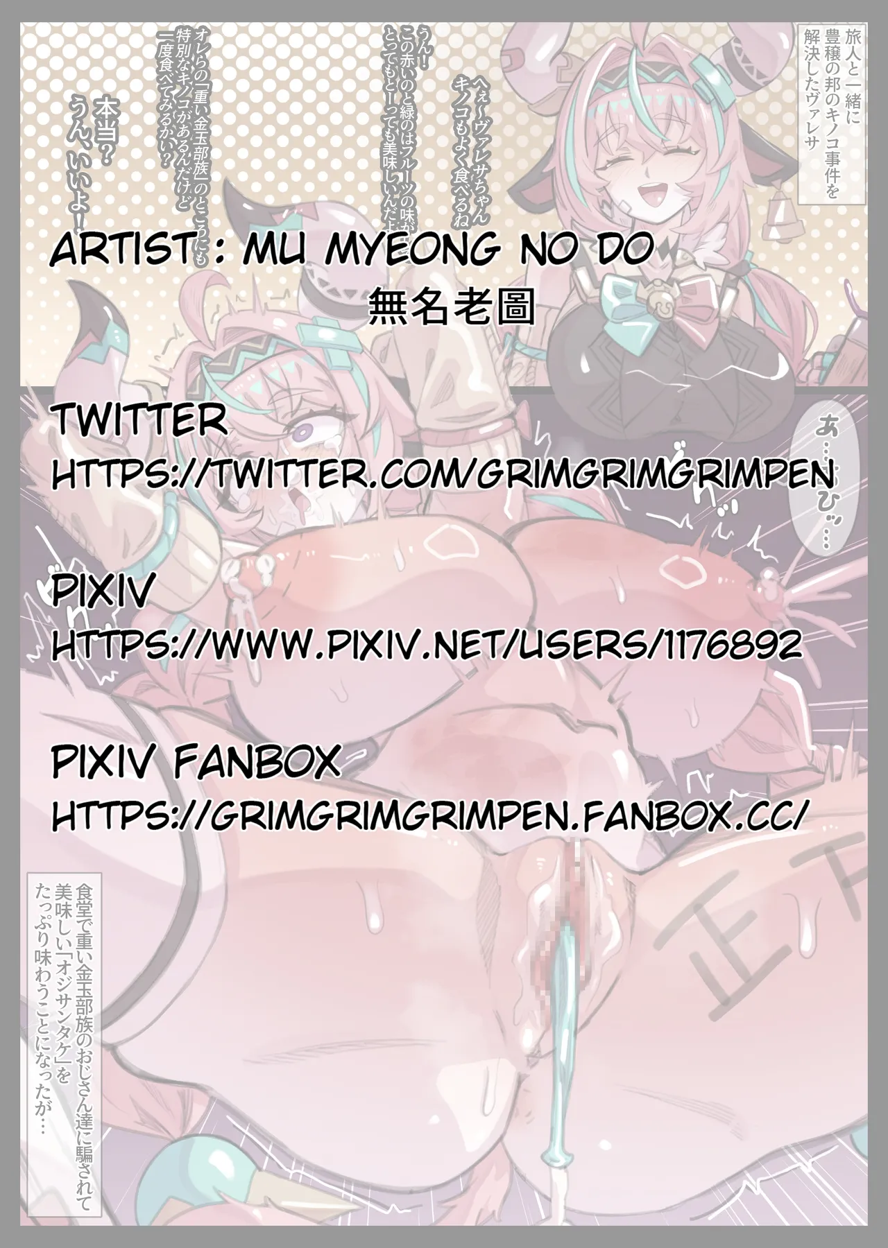 ヴァレサと重い金玉王国 (JP/EN/CN/KR) 이미지 번호 1