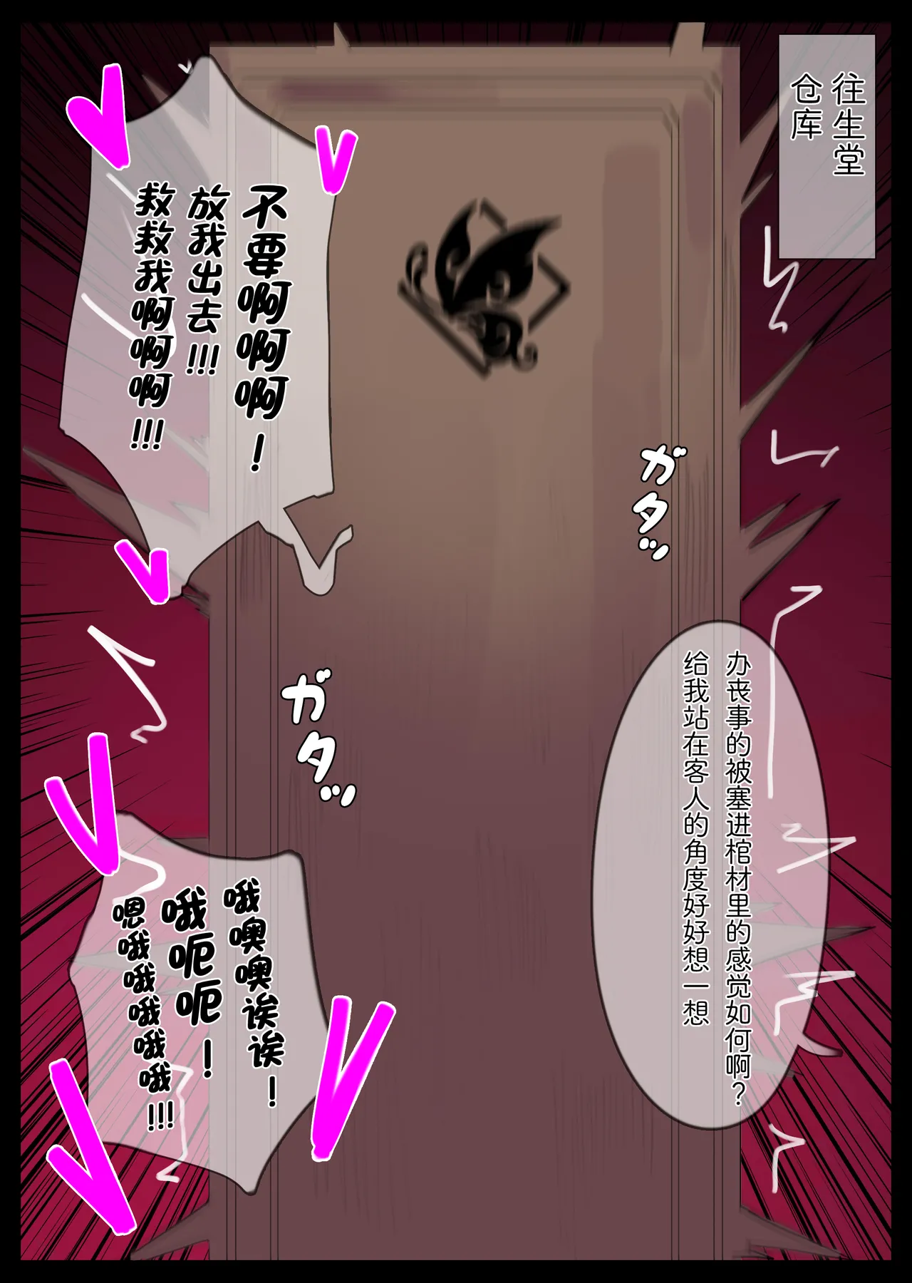 胡桃の往生堂の特別サービス (JP/EN/KR) изображение № 5