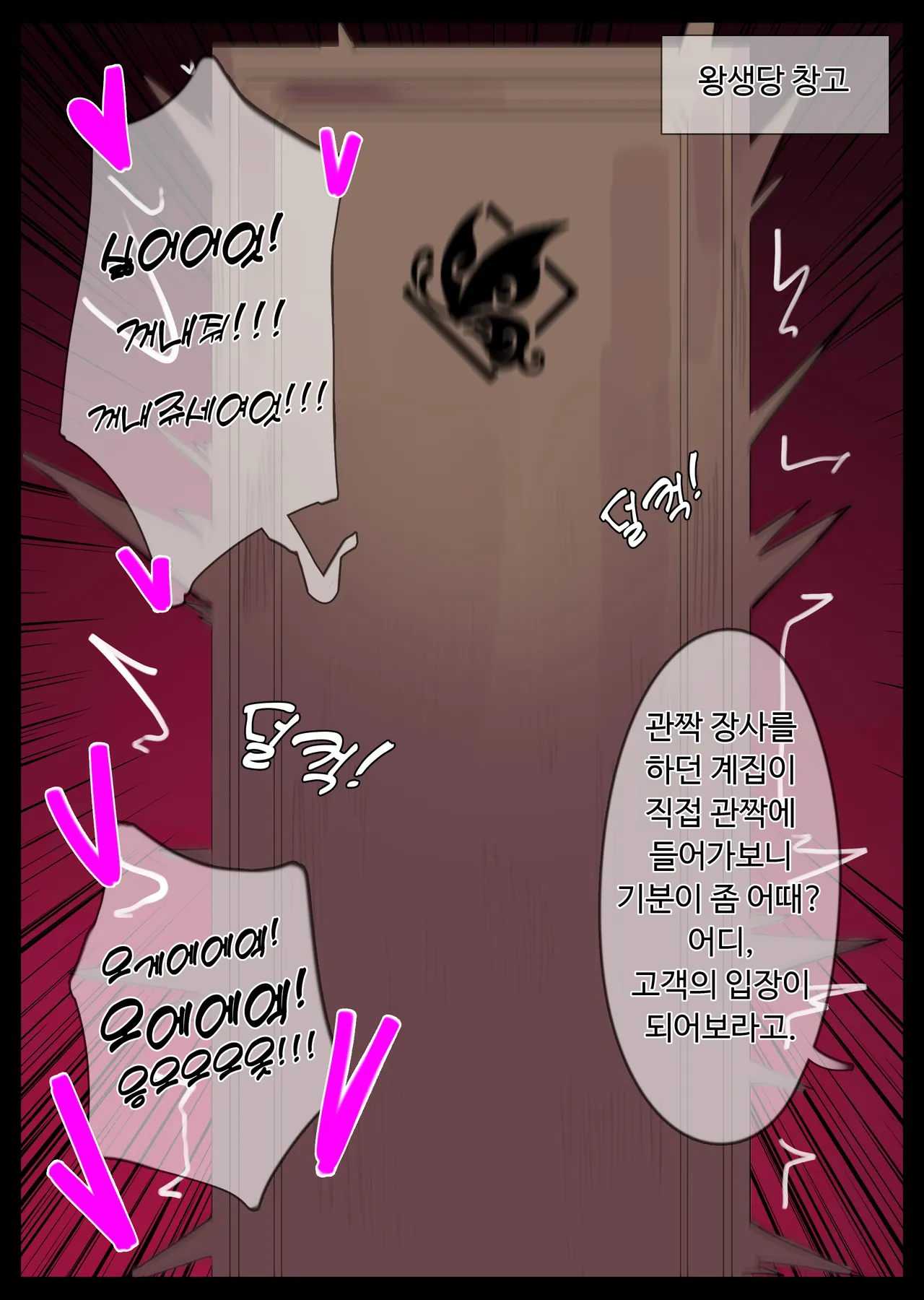 胡桃の往生堂の特別サービス (JP/EN/KR) изображение № 12