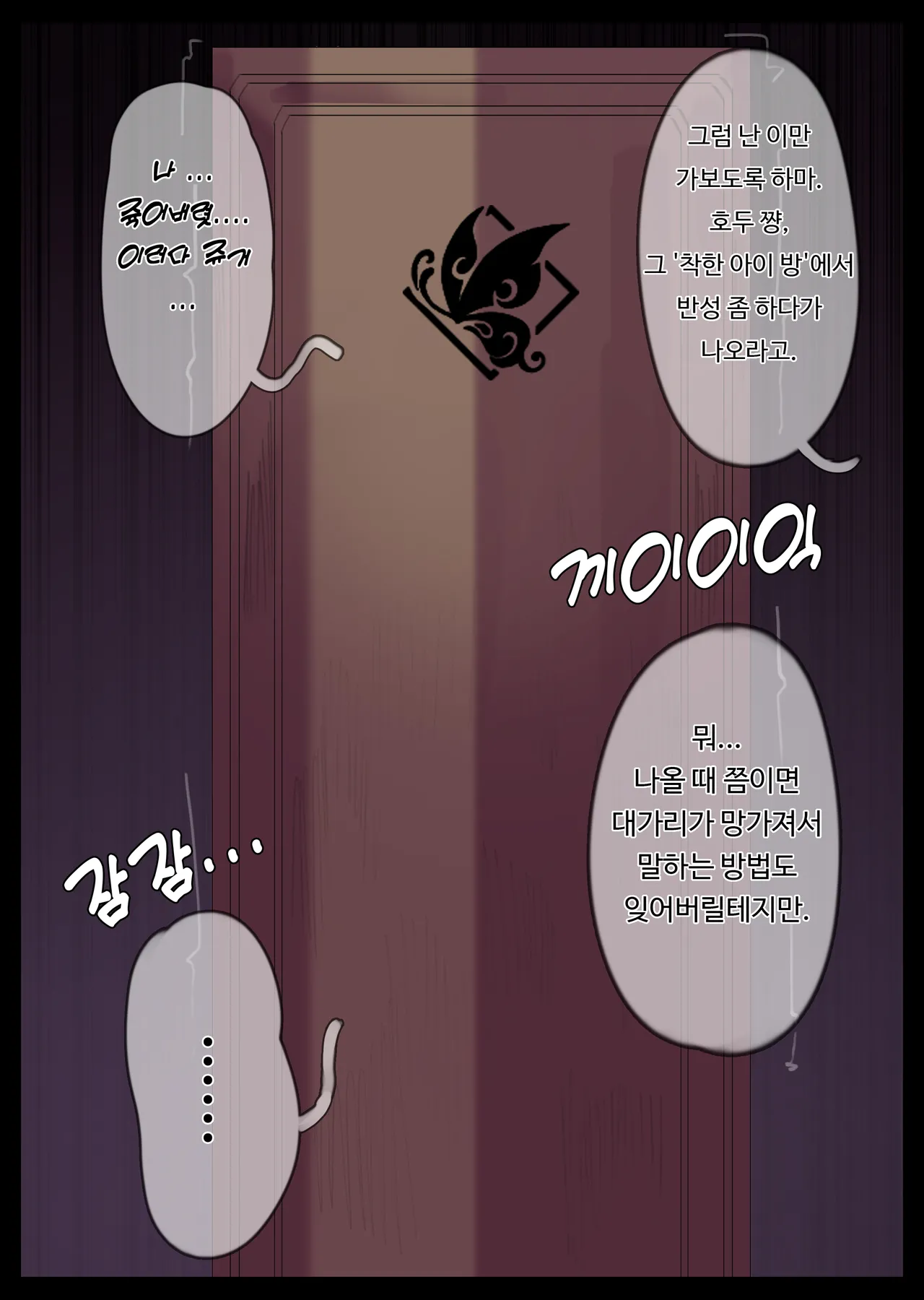 胡桃の往生堂の特別サービス (JP/EN/KR) изображение № 13