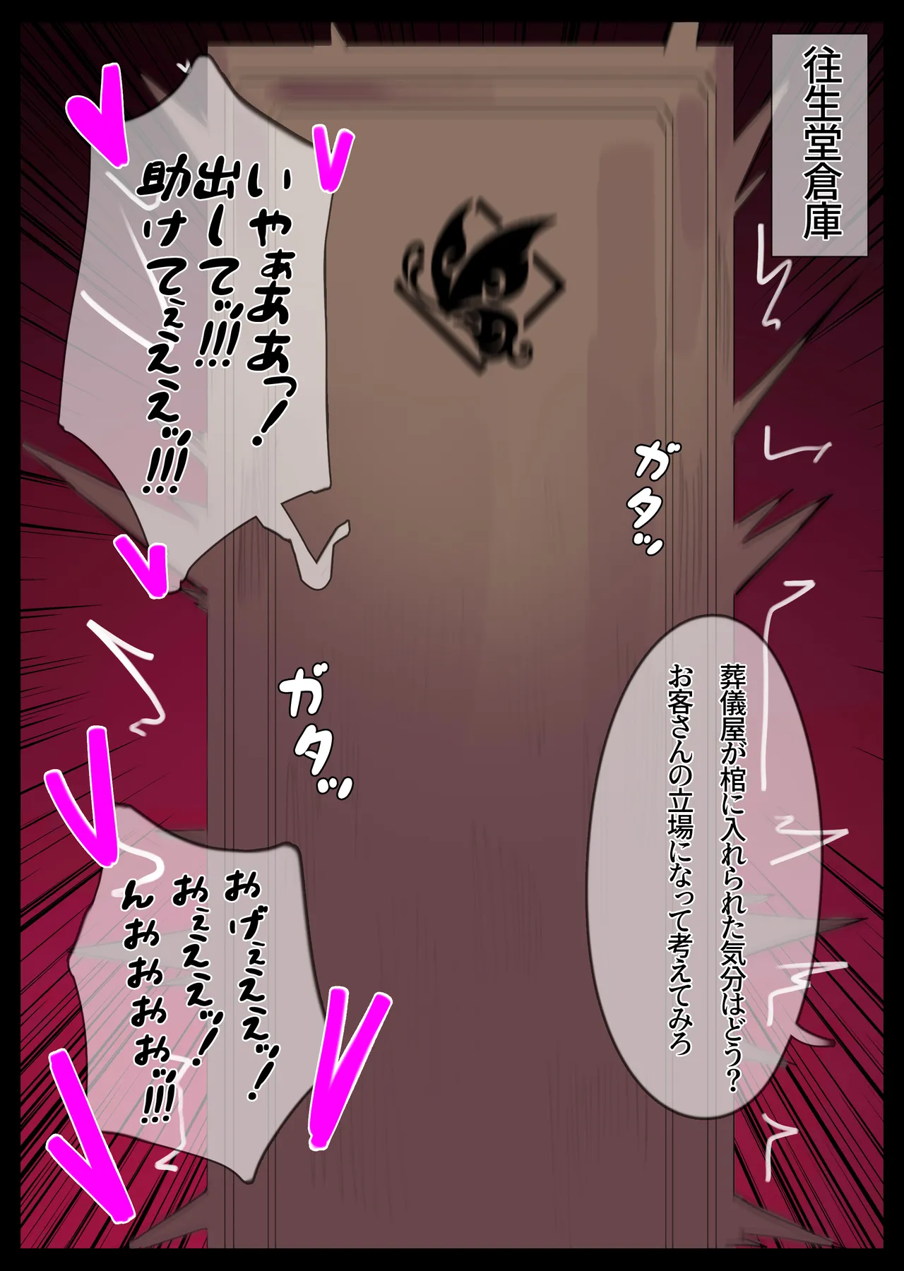 胡桃の往生堂の特別サービス (JP/EN/KR) изображение № 19