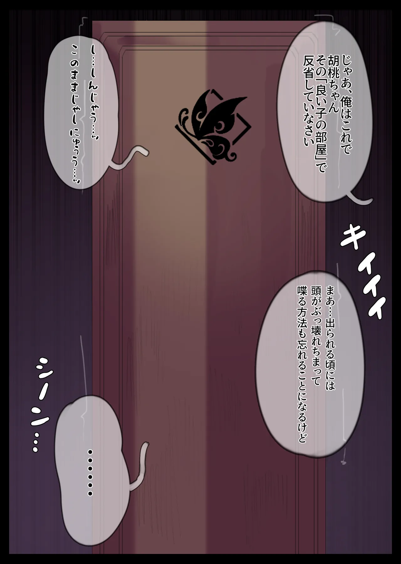 胡桃の往生堂の特別サービス (JP/EN/KR) изображение № 20